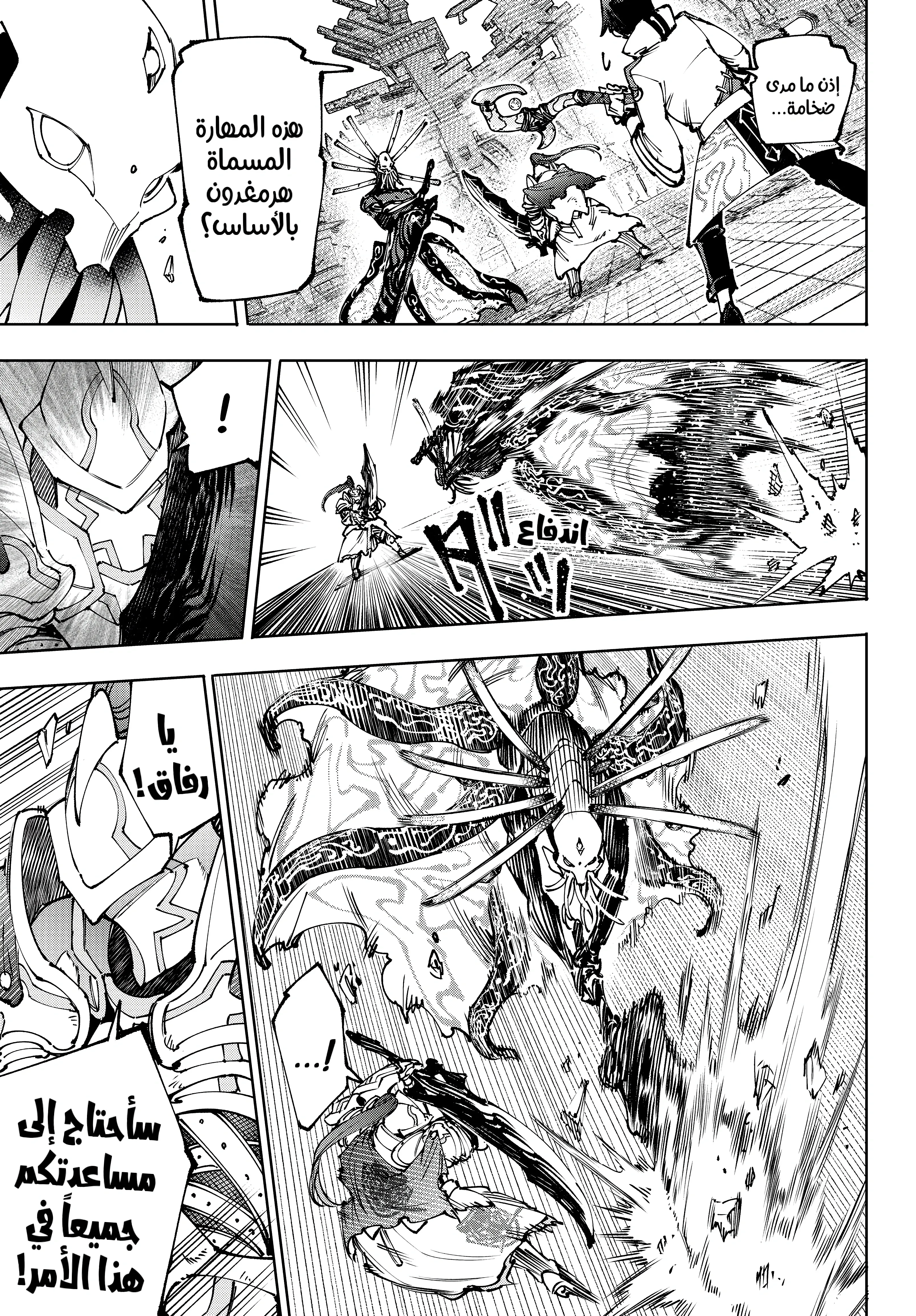 Read Shangri-La Frontier ~ Kusoge Hunter, Kamige ni Idoman to su AR Manga Online