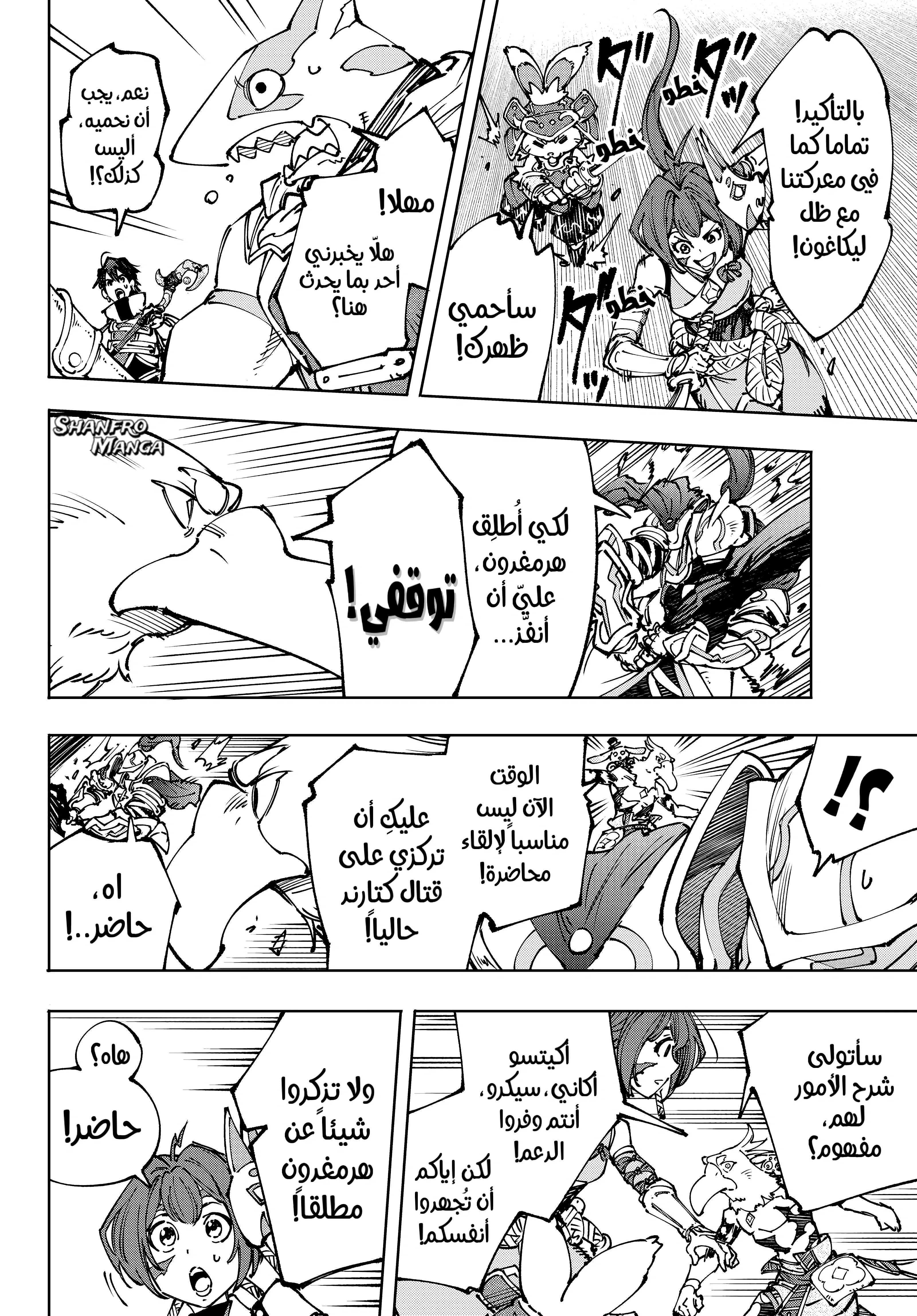 Read Shangri-La Frontier ~ Kusoge Hunter, Kamige ni Idoman to su AR Manga Online