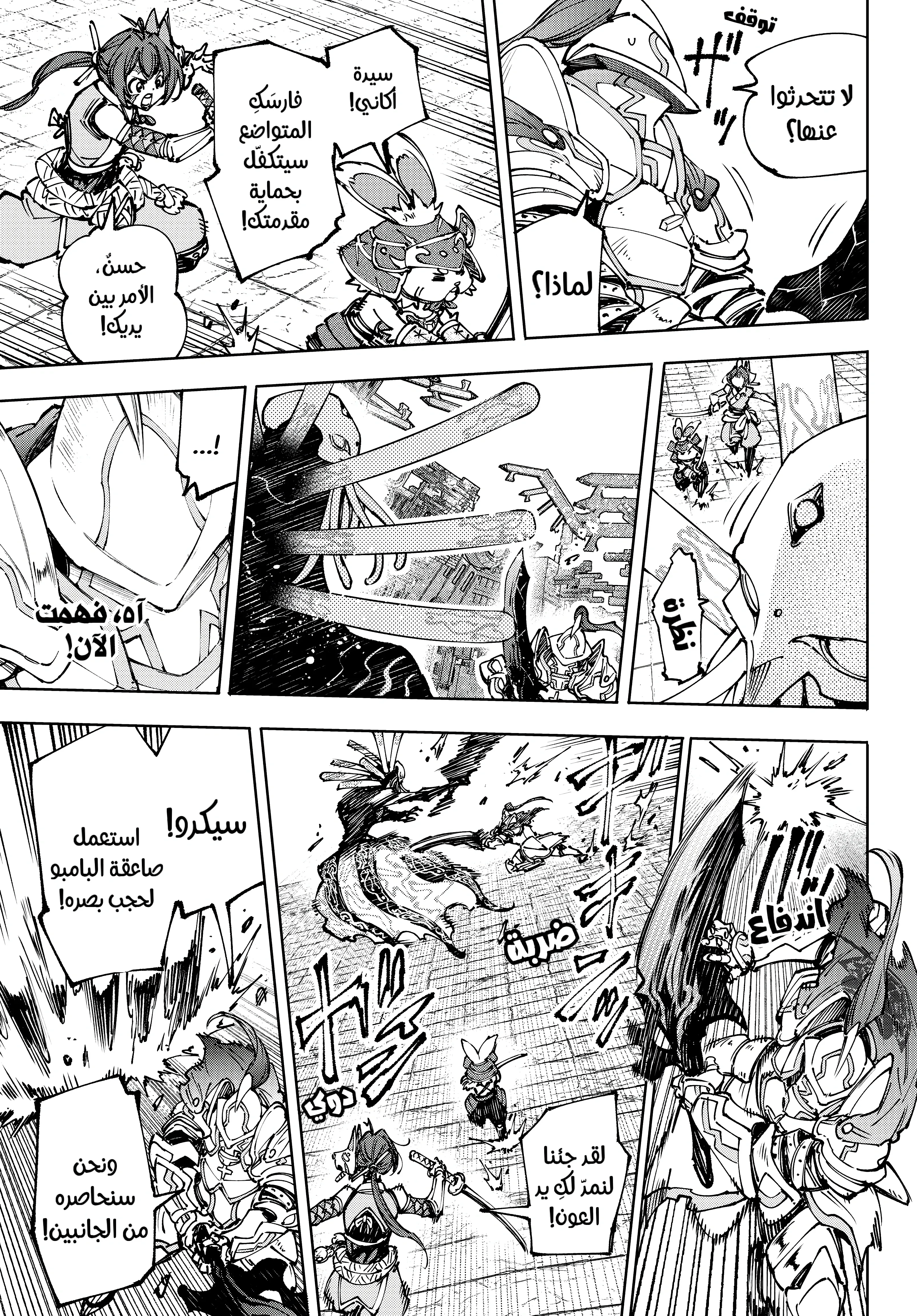 Read Shangri-La Frontier ~ Kusoge Hunter, Kamige ni Idoman to su AR Manga Online
