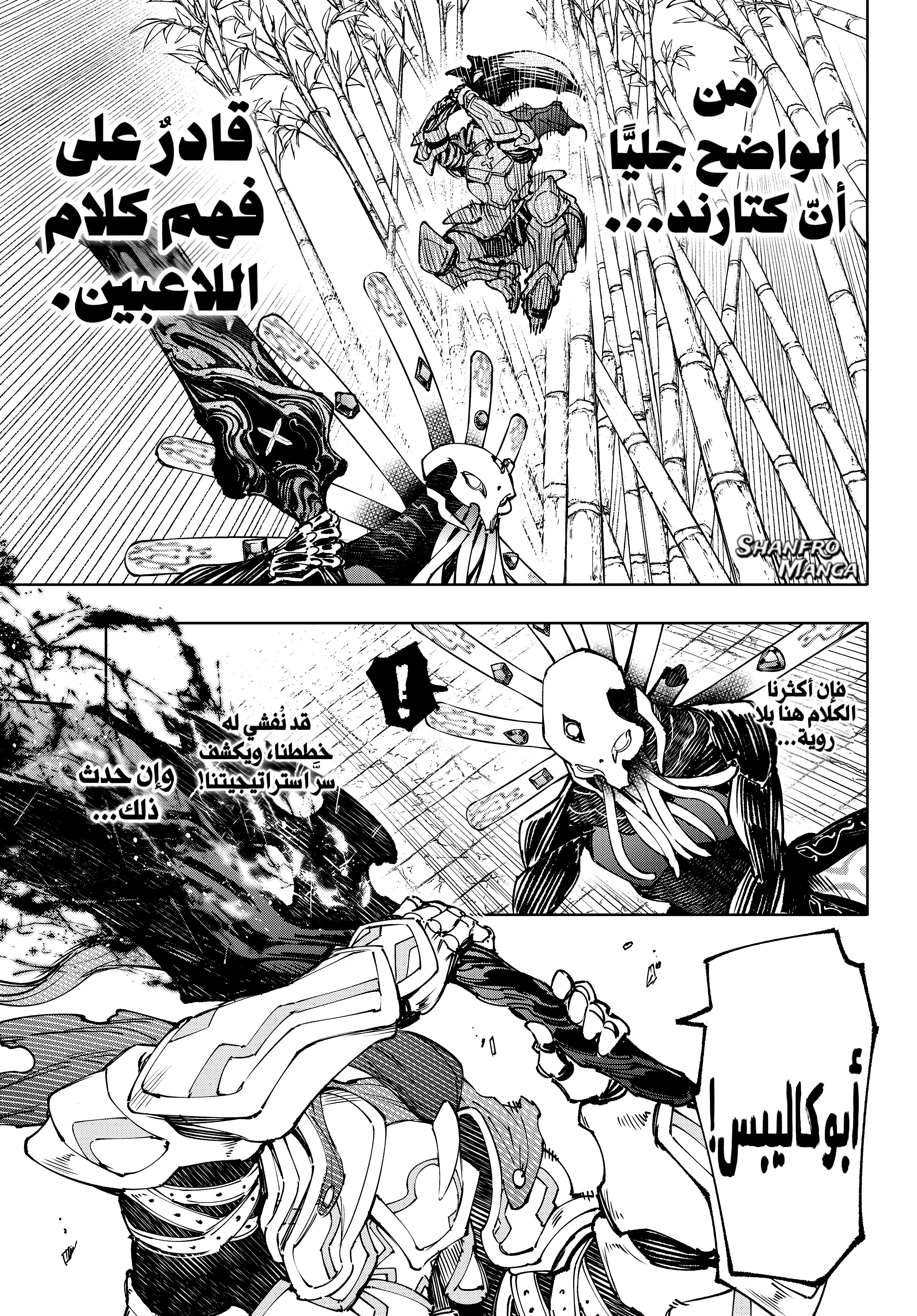 Read Shangri-La Frontier ~ Kusoge Hunter, Kamige ni Idoman to su AR Manga Online