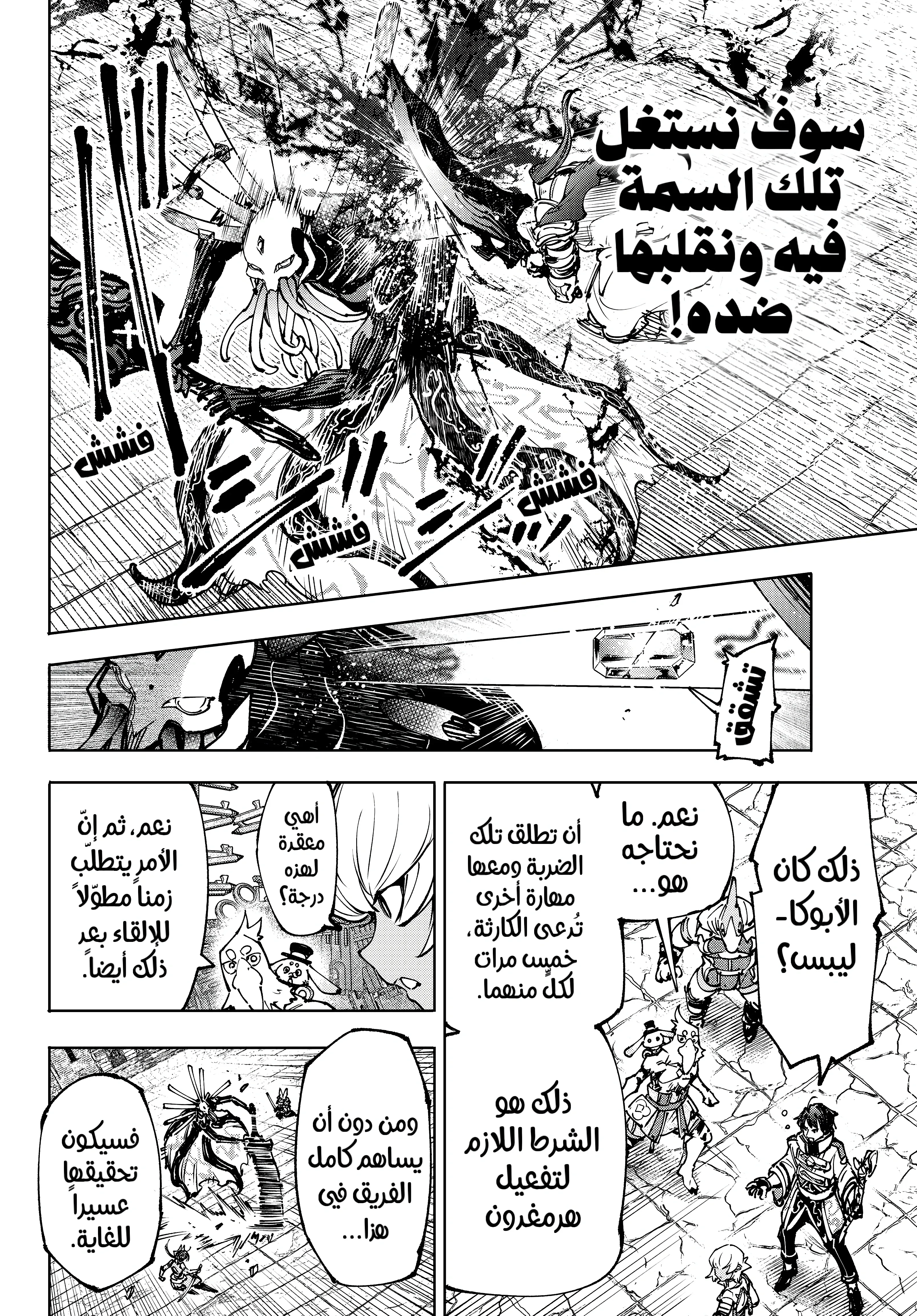 Read Shangri-La Frontier ~ Kusoge Hunter, Kamige ni Idoman to su AR Manga Online