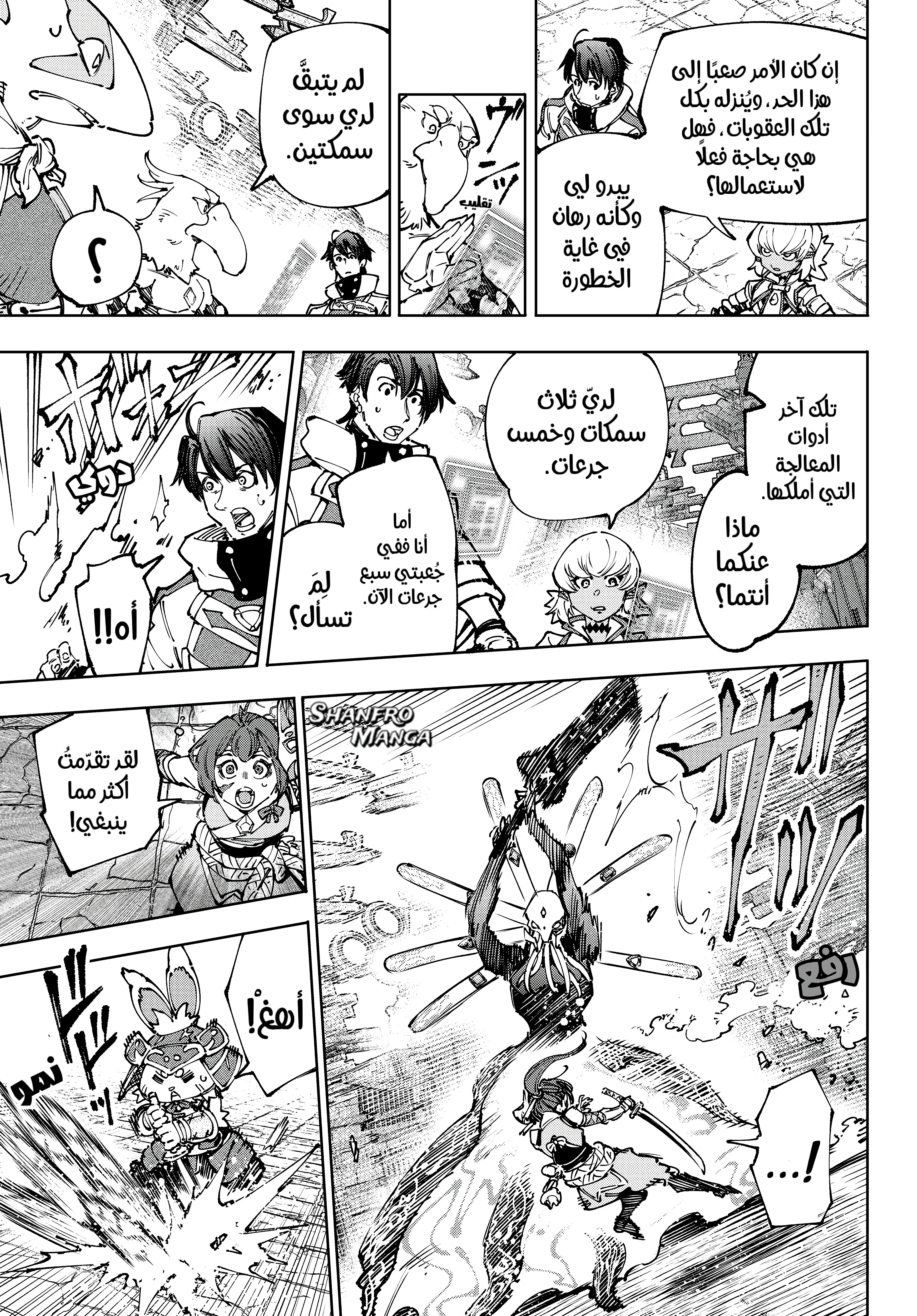 Read Shangri-La Frontier ~ Kusoge Hunter, Kamige ni Idoman to su AR Manga Online