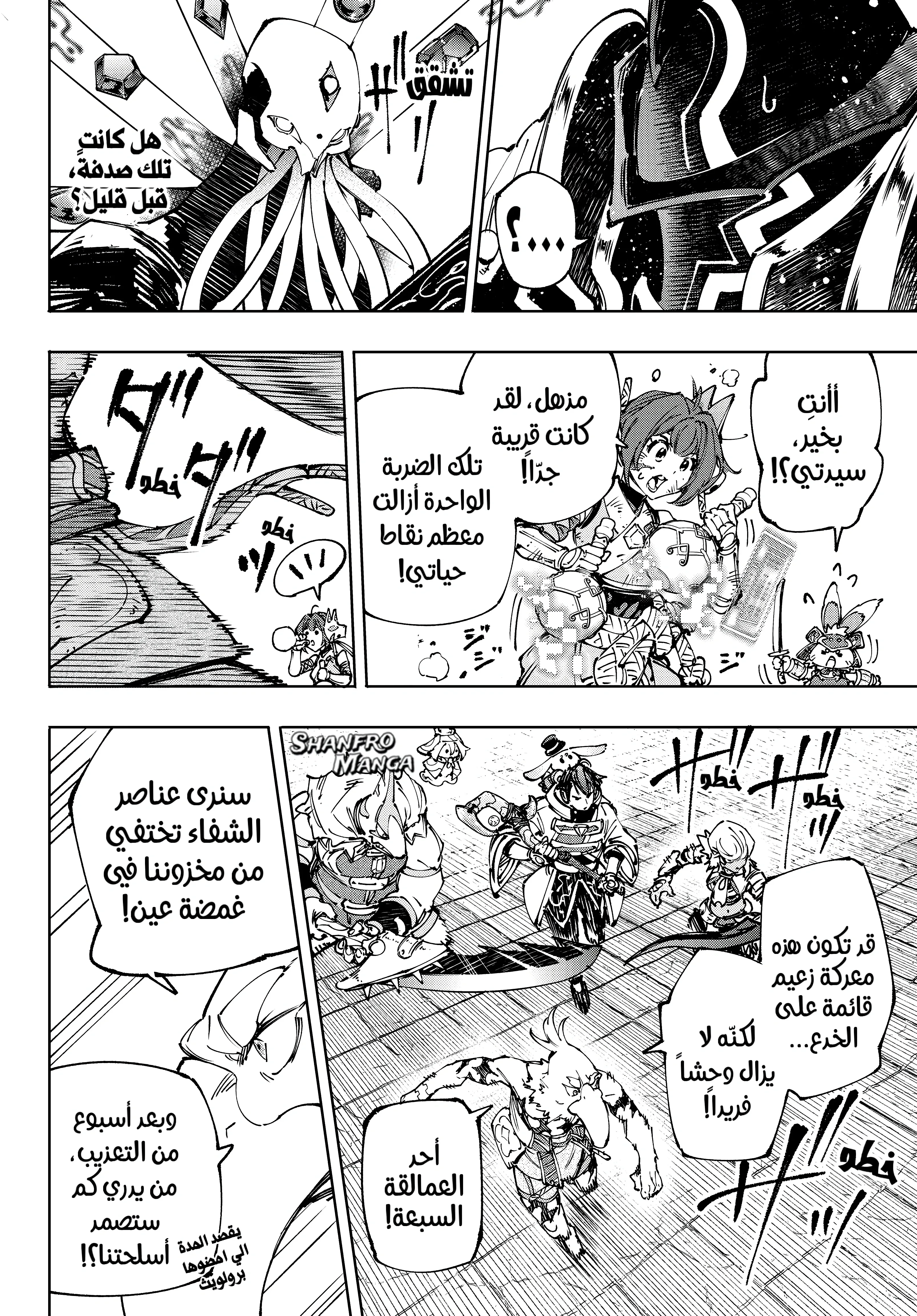 Read Shangri-La Frontier ~ Kusoge Hunter, Kamige ni Idoman to su AR Manga Online
