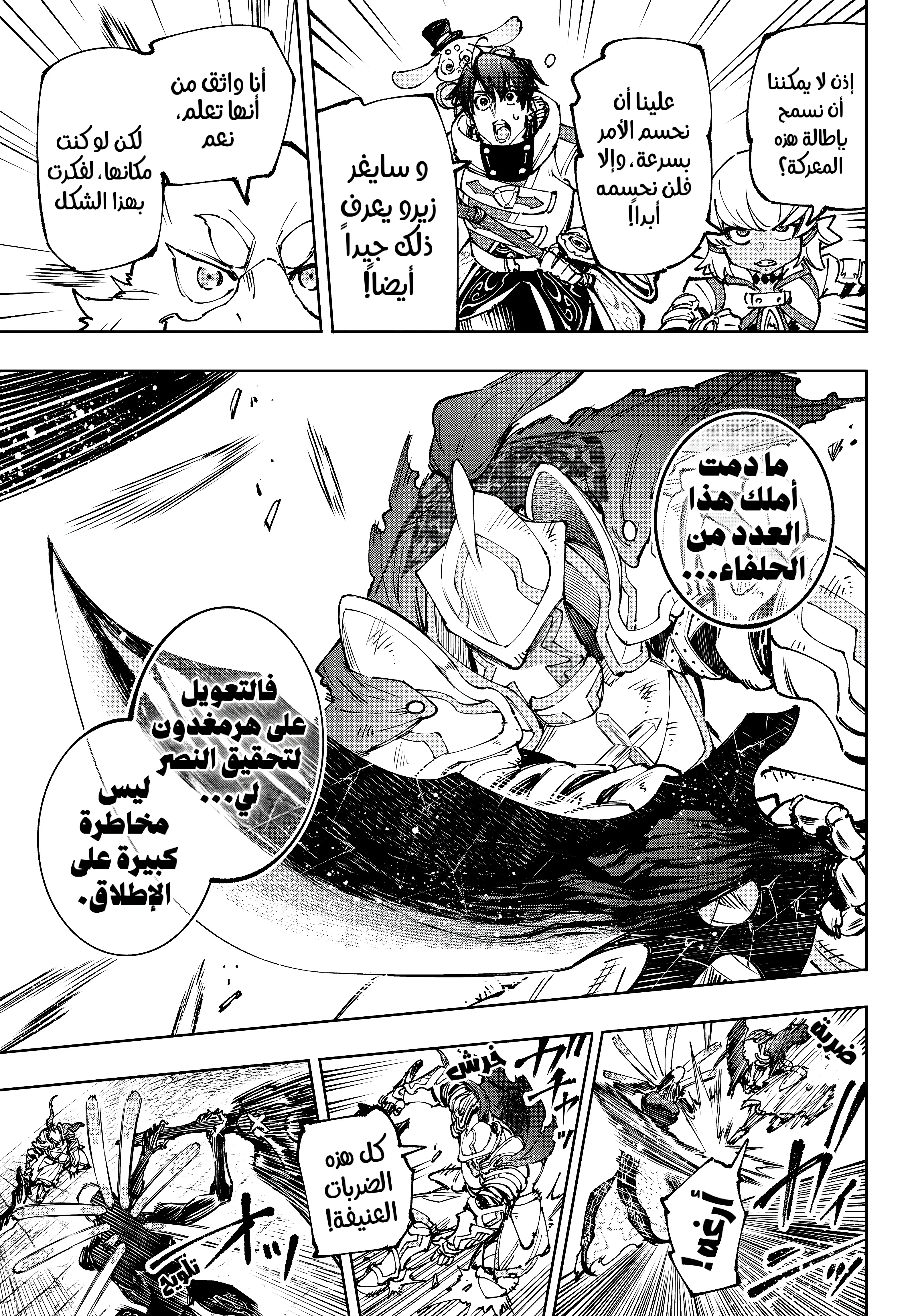Read Shangri-La Frontier ~ Kusoge Hunter, Kamige ni Idoman to su AR Manga Online