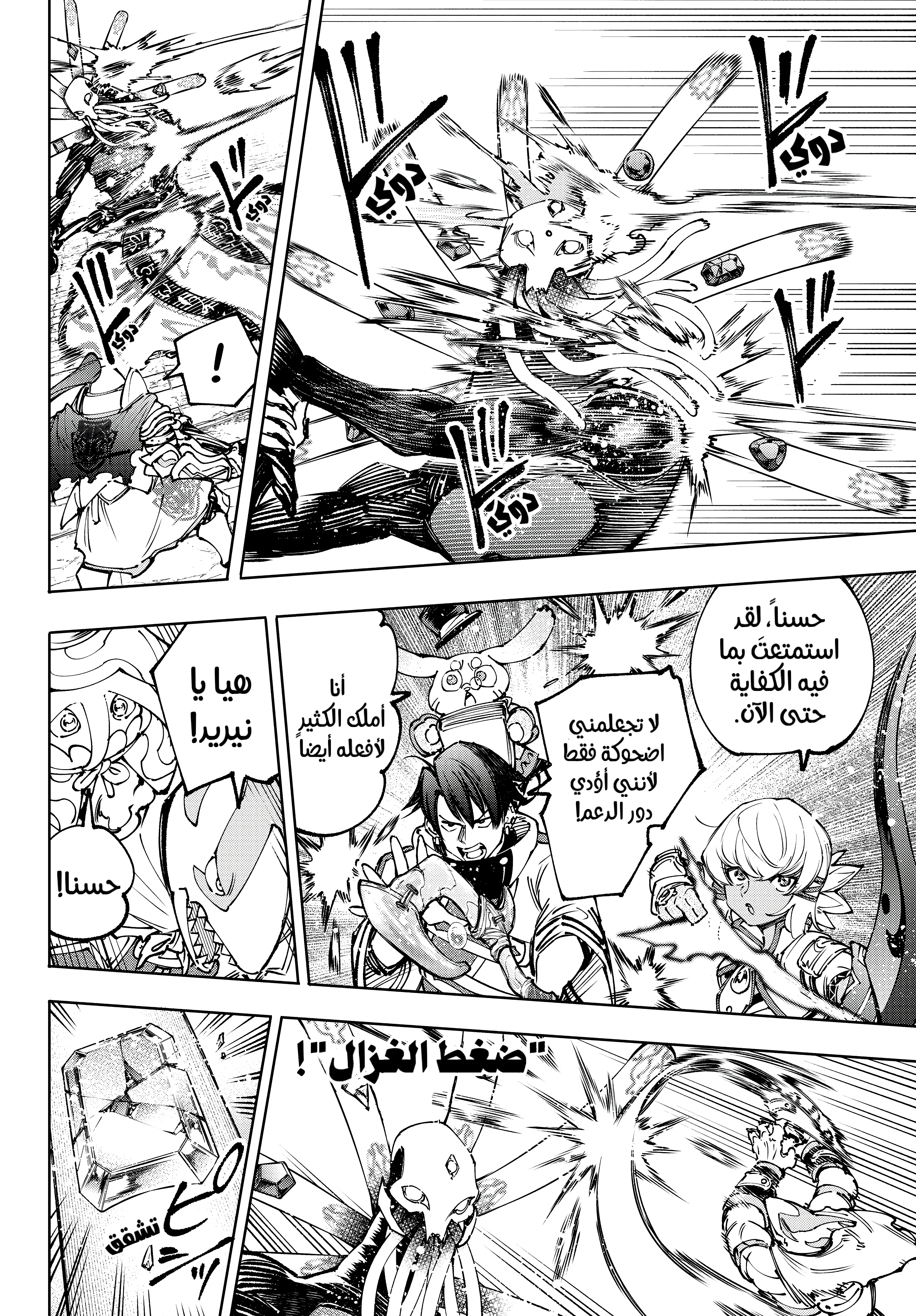 Read Shangri-La Frontier ~ Kusoge Hunter, Kamige ni Idoman to su AR Manga Online