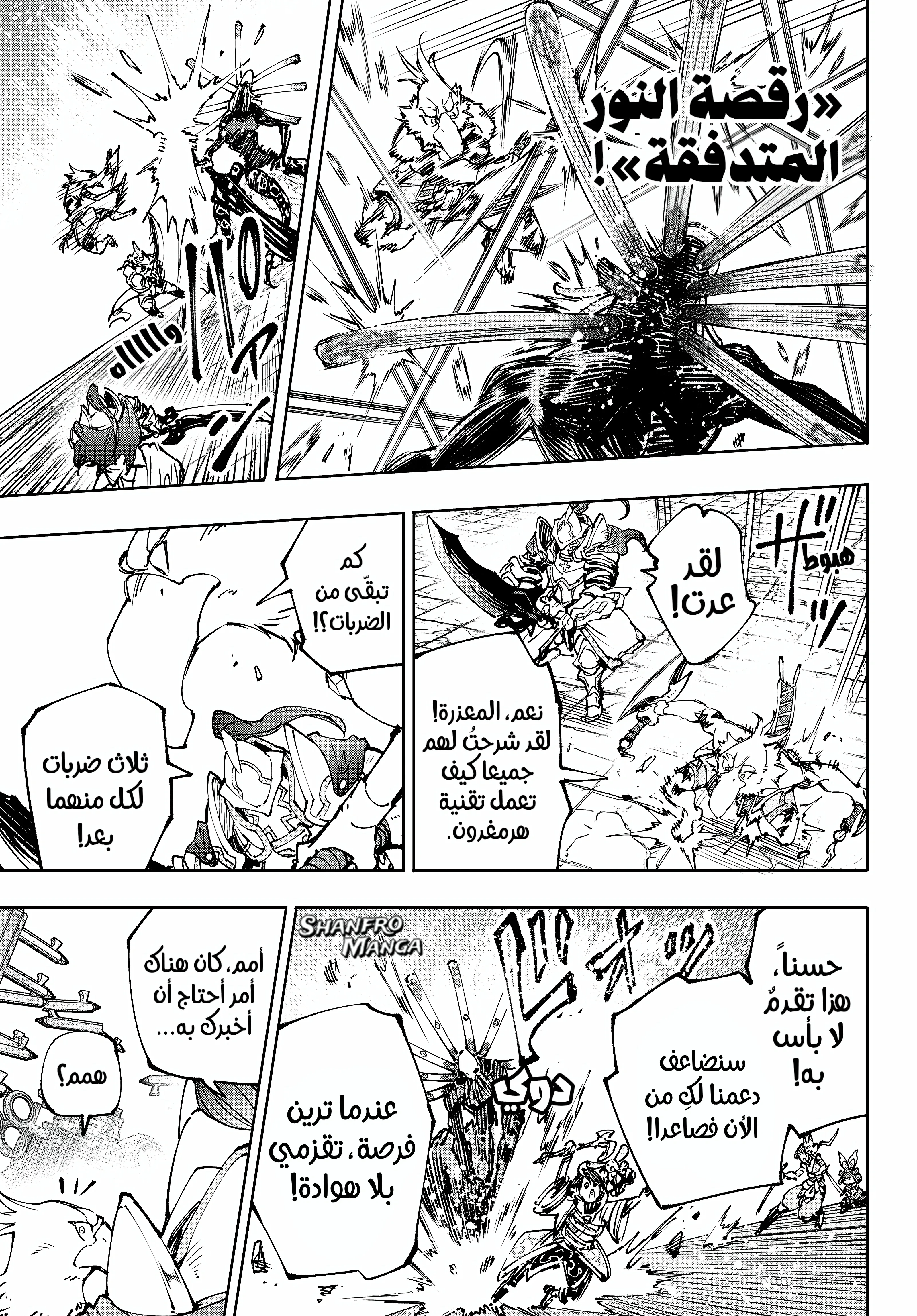 Read Shangri-La Frontier ~ Kusoge Hunter, Kamige ni Idoman to su AR Manga Online