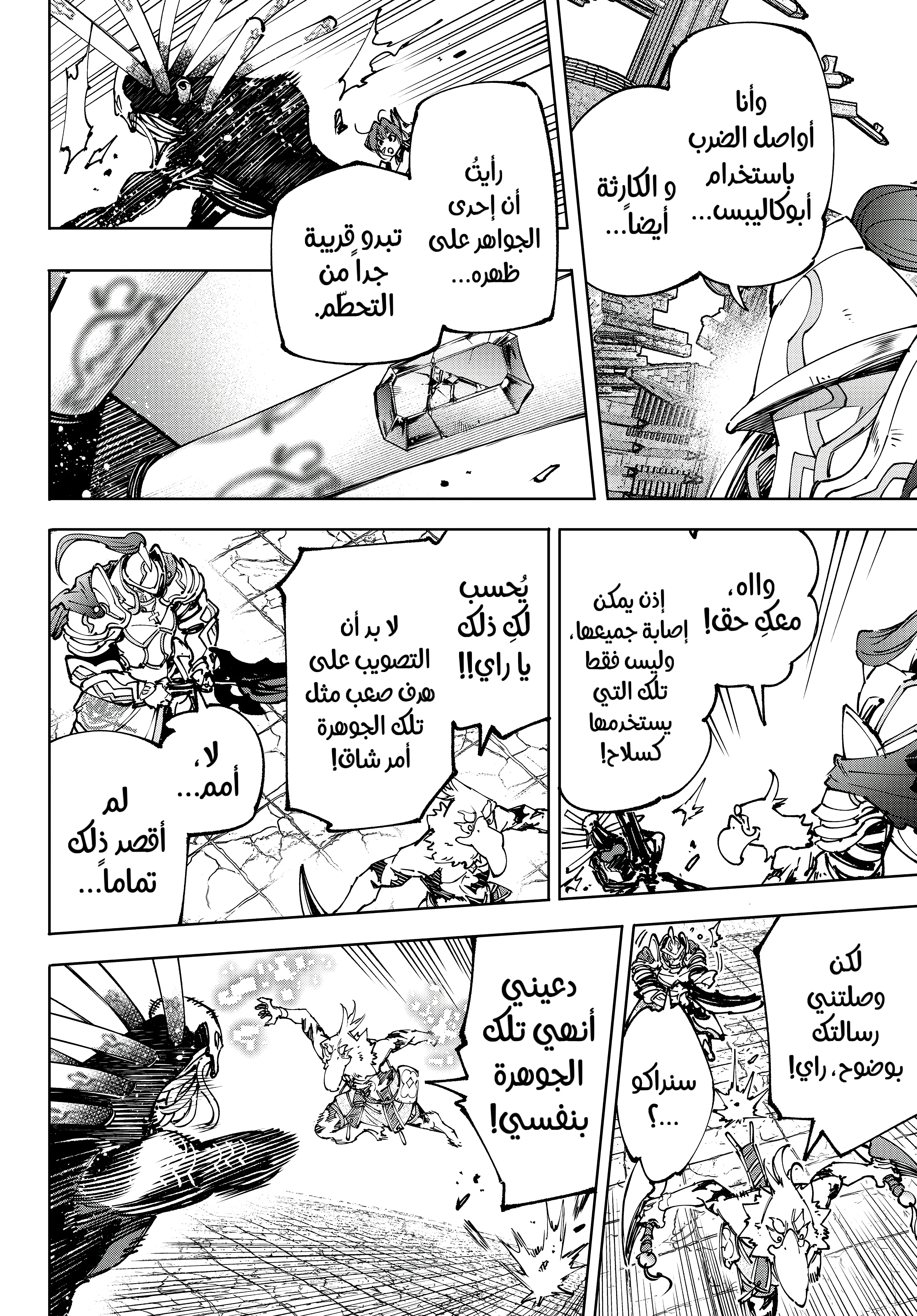 Read Shangri-La Frontier ~ Kusoge Hunter, Kamige ni Idoman to su AR Manga Online
