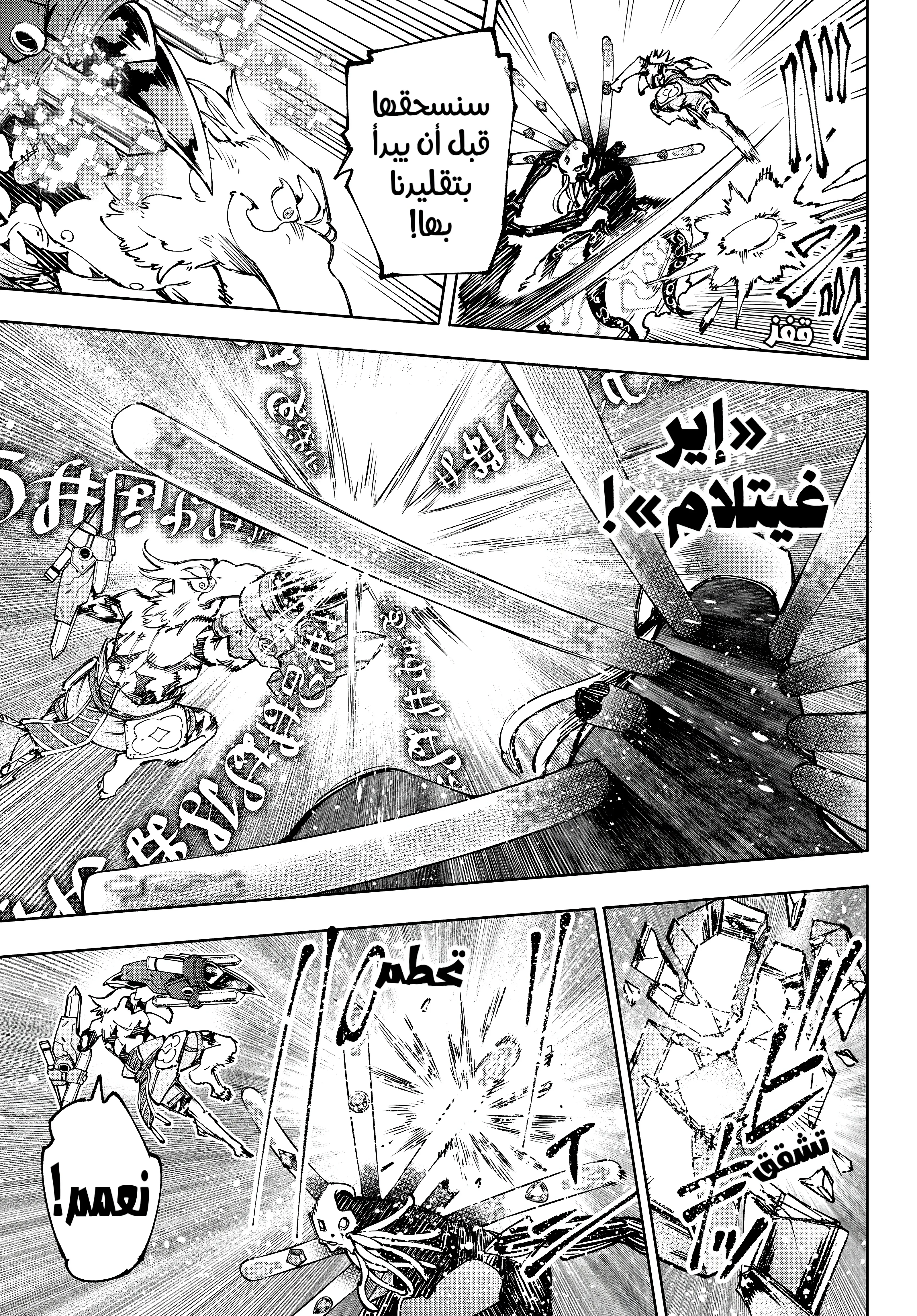 Read Shangri-La Frontier ~ Kusoge Hunter, Kamige ni Idoman to su AR Manga Online