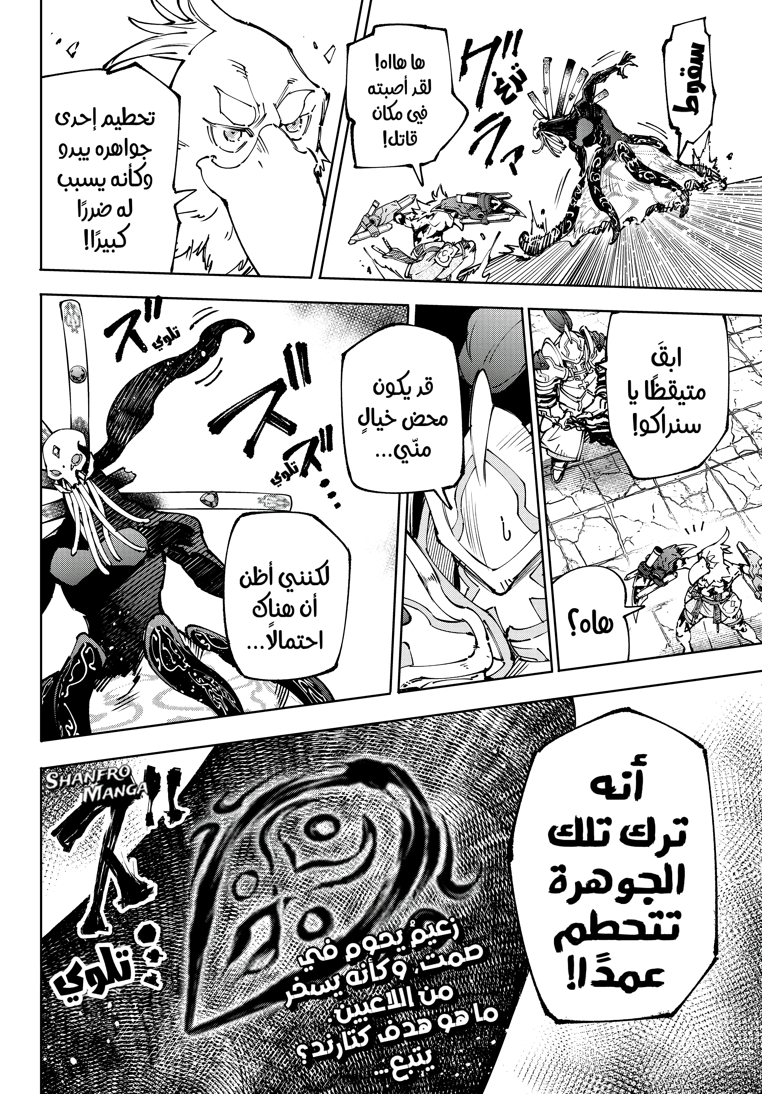 Read Shangri-La Frontier ~ Kusoge Hunter, Kamige ni Idoman to su AR Manga Online