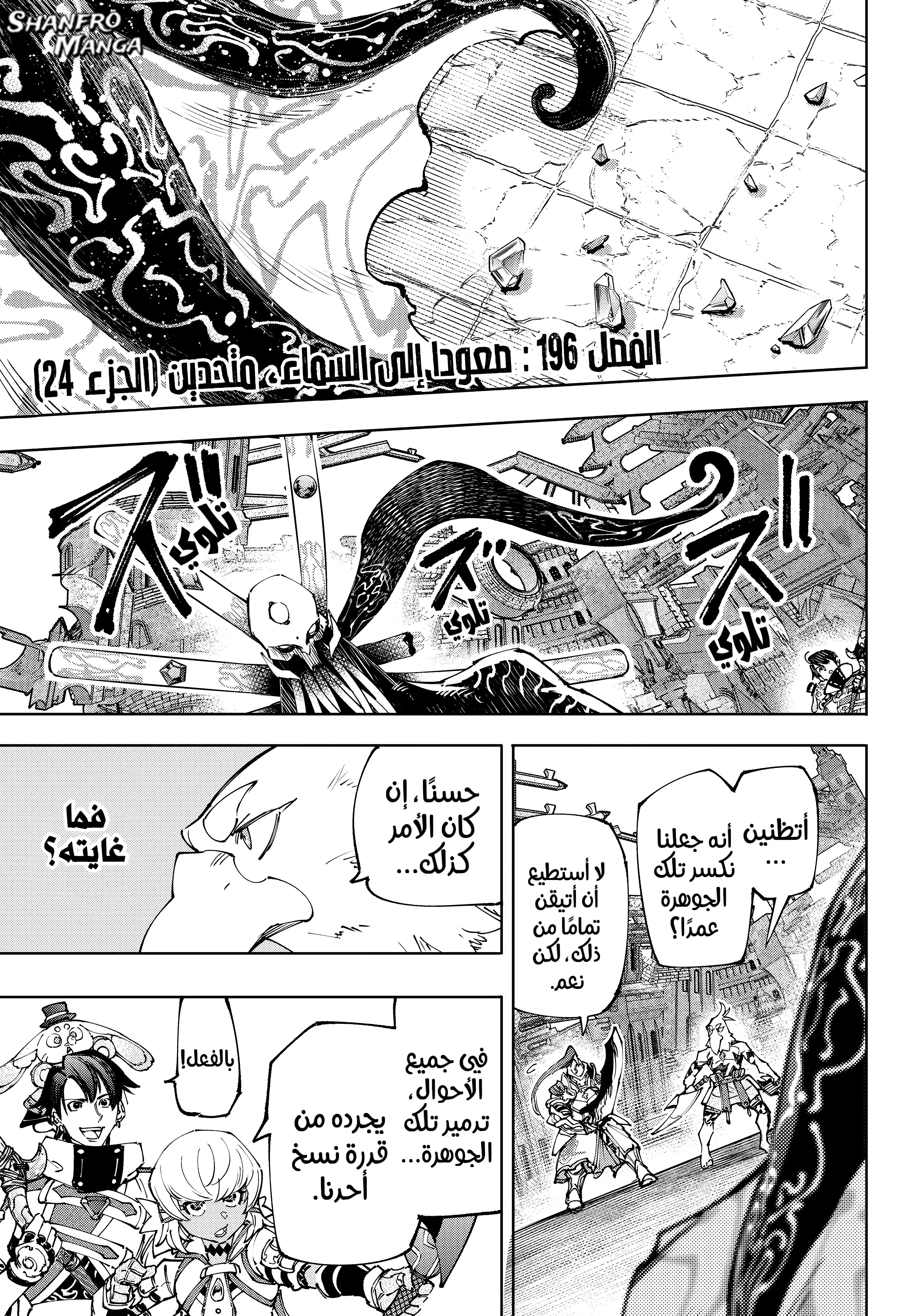 Read Shangri-La Frontier ~ Kusoge Hunter, Kamige ni Idoman to su AR Manga Online