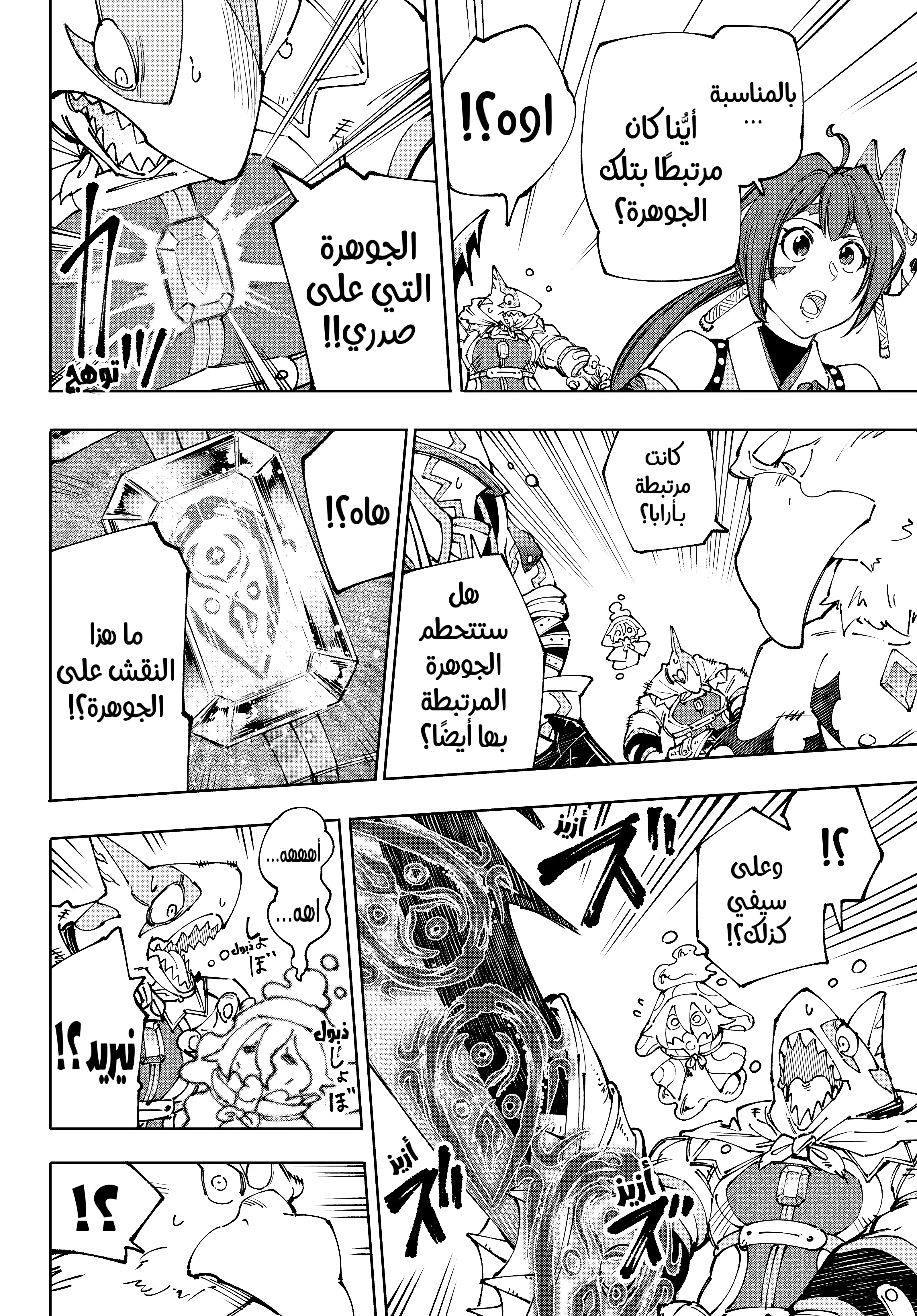 Read Shangri-La Frontier ~ Kusoge Hunter, Kamige ni Idoman to su AR Manga Online