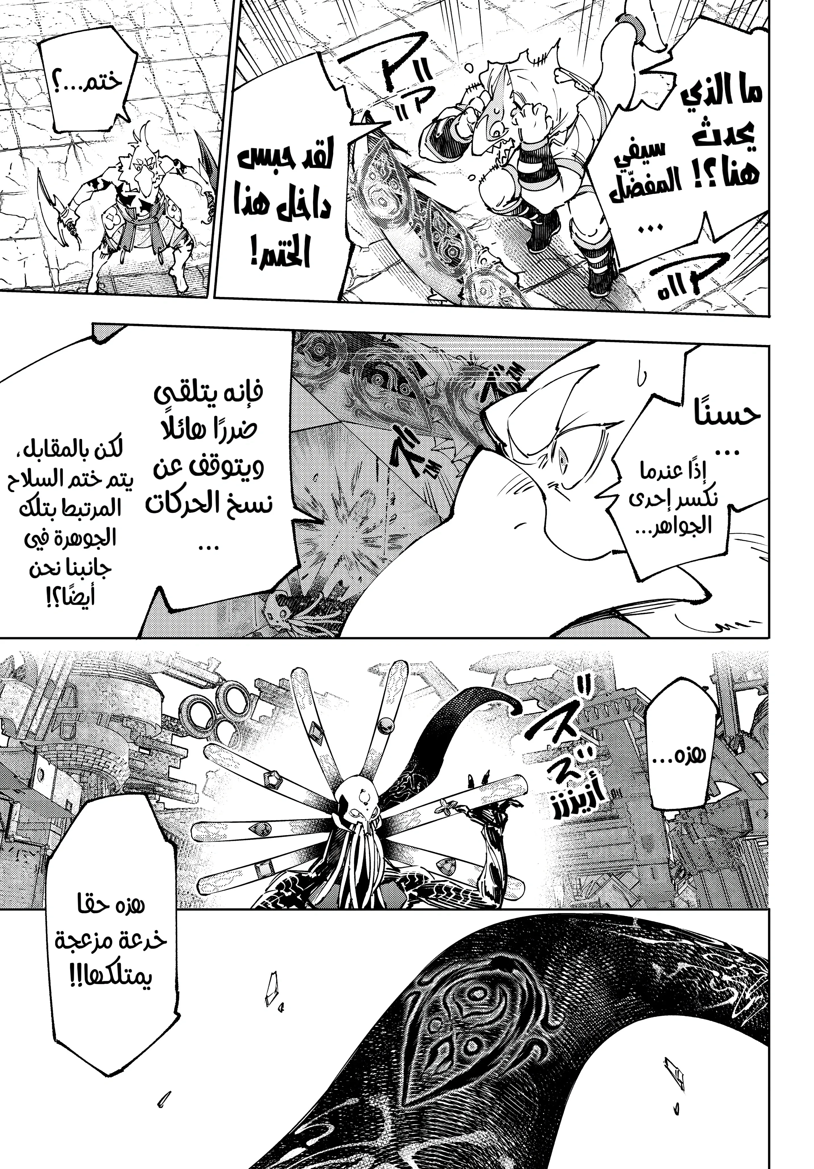 Read Shangri-La Frontier ~ Kusoge Hunter, Kamige ni Idoman to su AR Manga Online