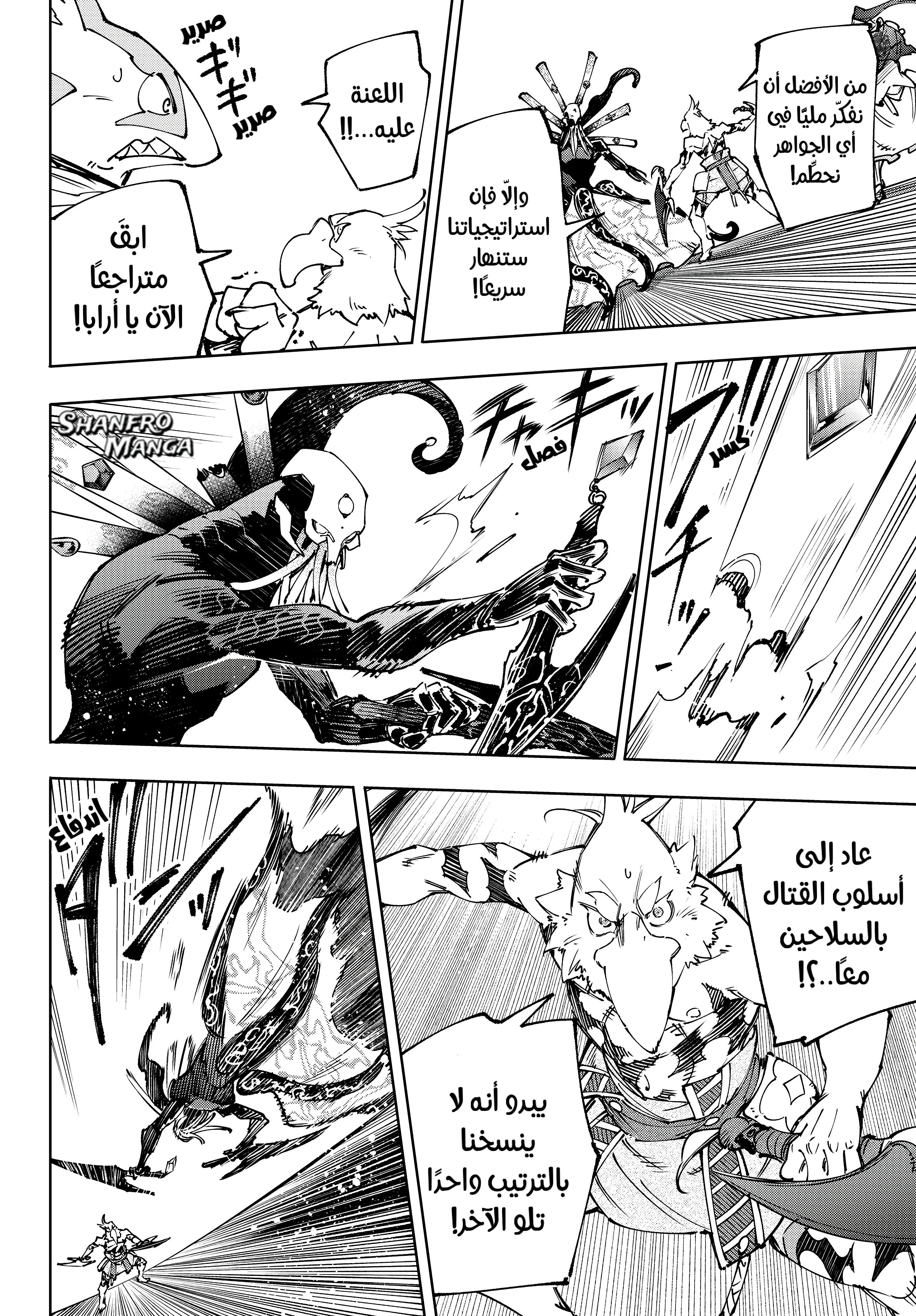 Read Shangri-La Frontier ~ Kusoge Hunter, Kamige ni Idoman to su AR Manga Online