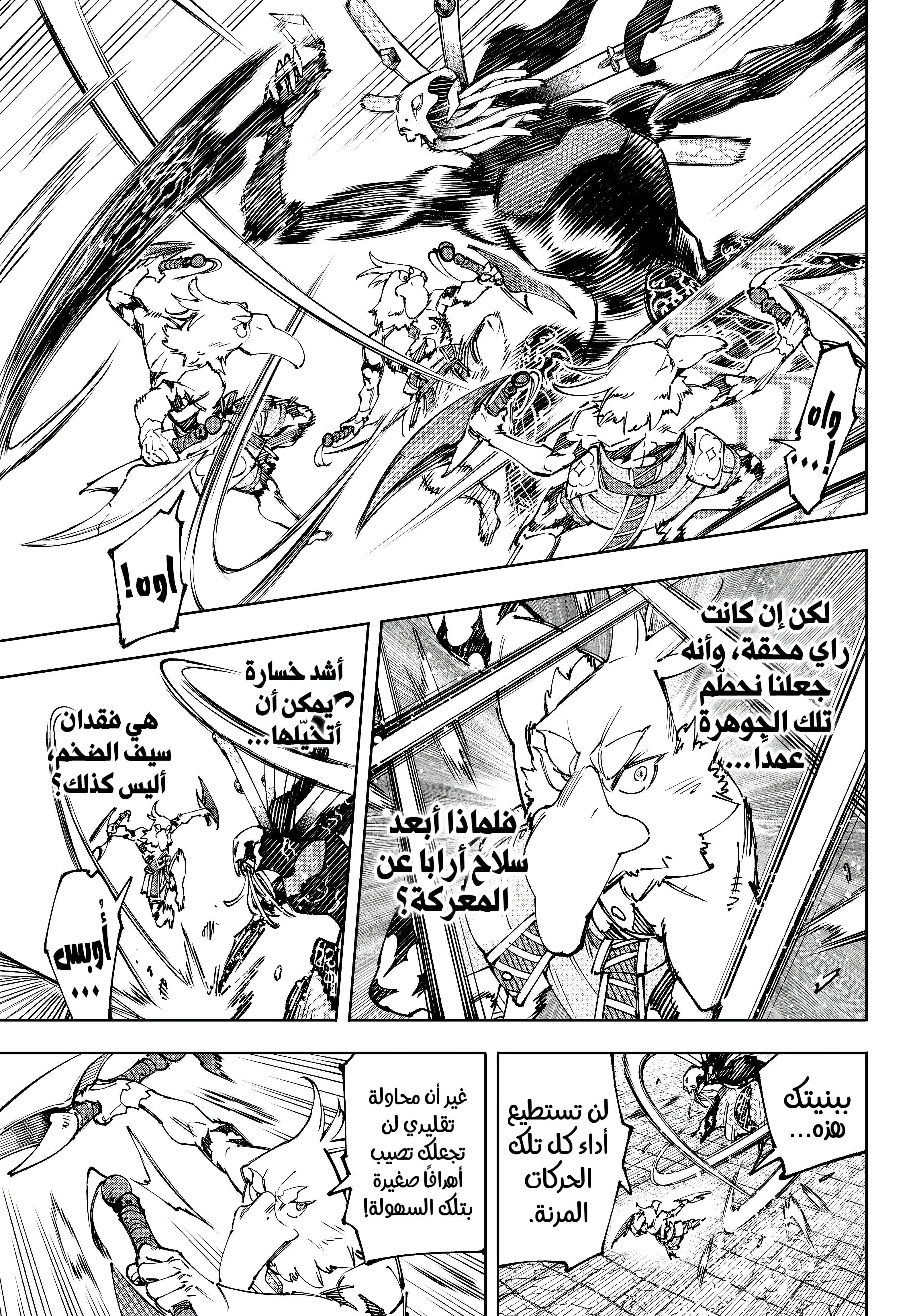 Read Shangri-La Frontier ~ Kusoge Hunter, Kamige ni Idoman to su AR Manga Online