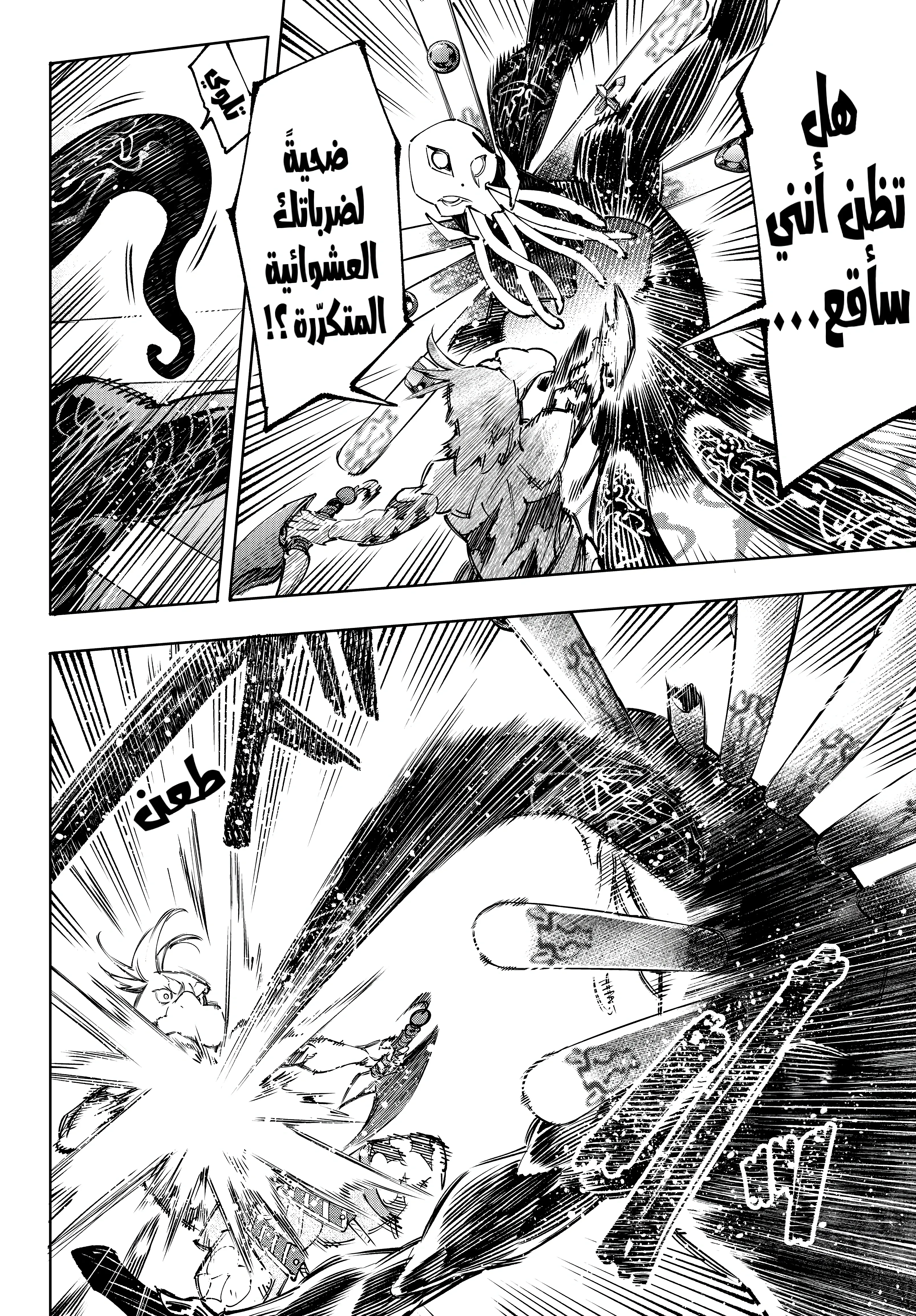 Read Shangri-La Frontier ~ Kusoge Hunter, Kamige ni Idoman to su AR Manga Online