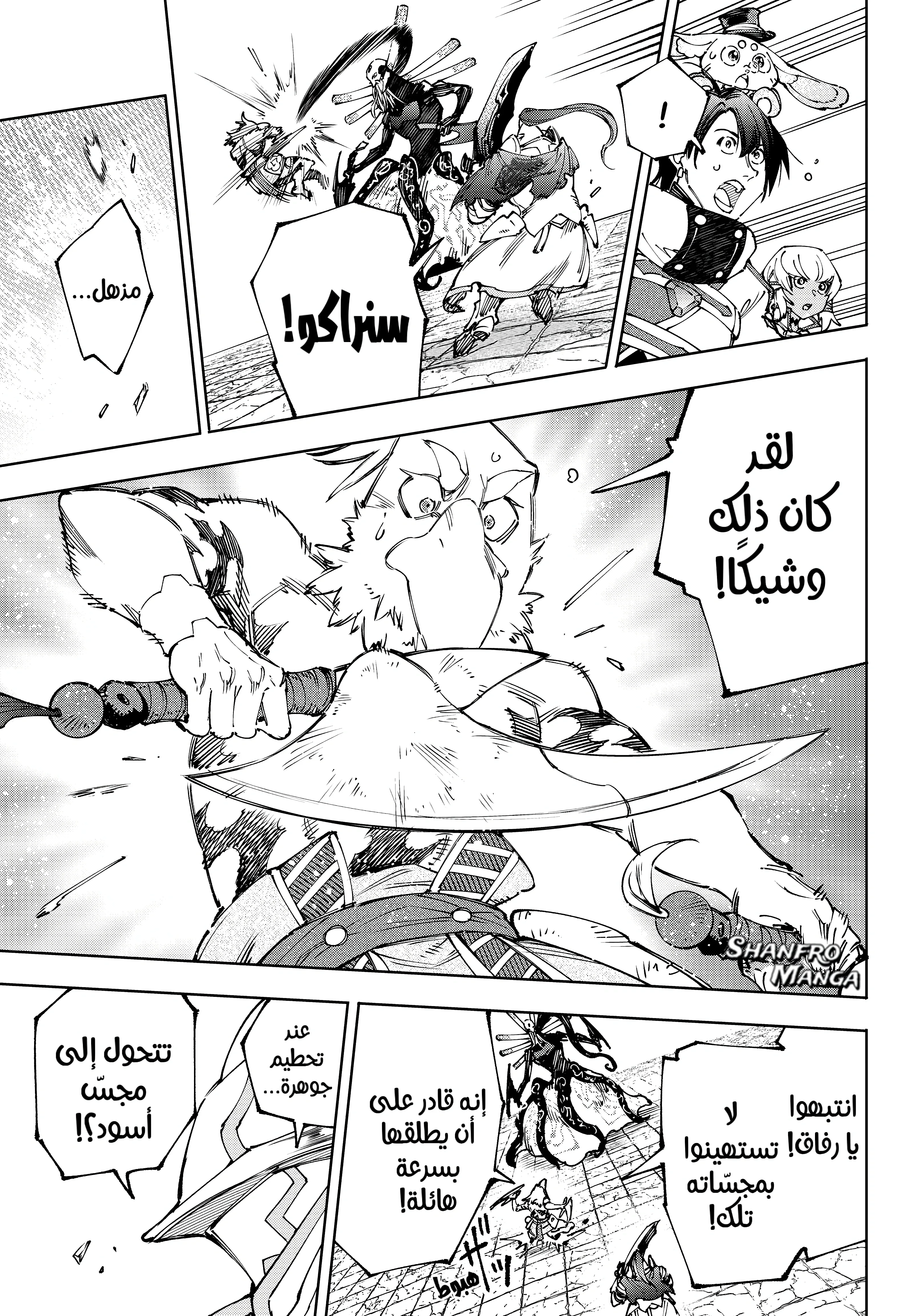 Read Shangri-La Frontier ~ Kusoge Hunter, Kamige ni Idoman to su AR Manga Online