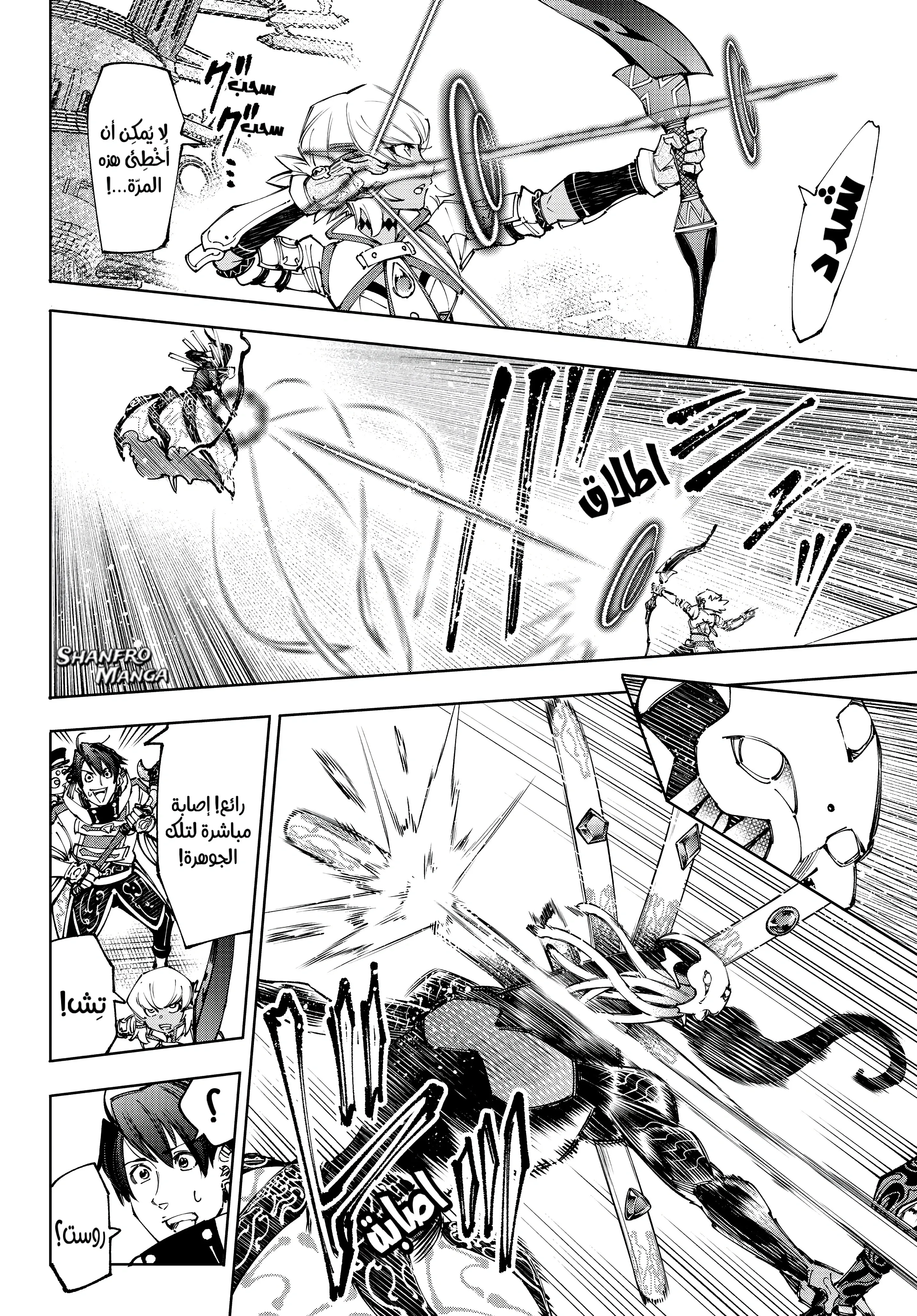 Read Shangri-La Frontier ~ Kusoge Hunter, Kamige ni Idoman to su AR Manga Online