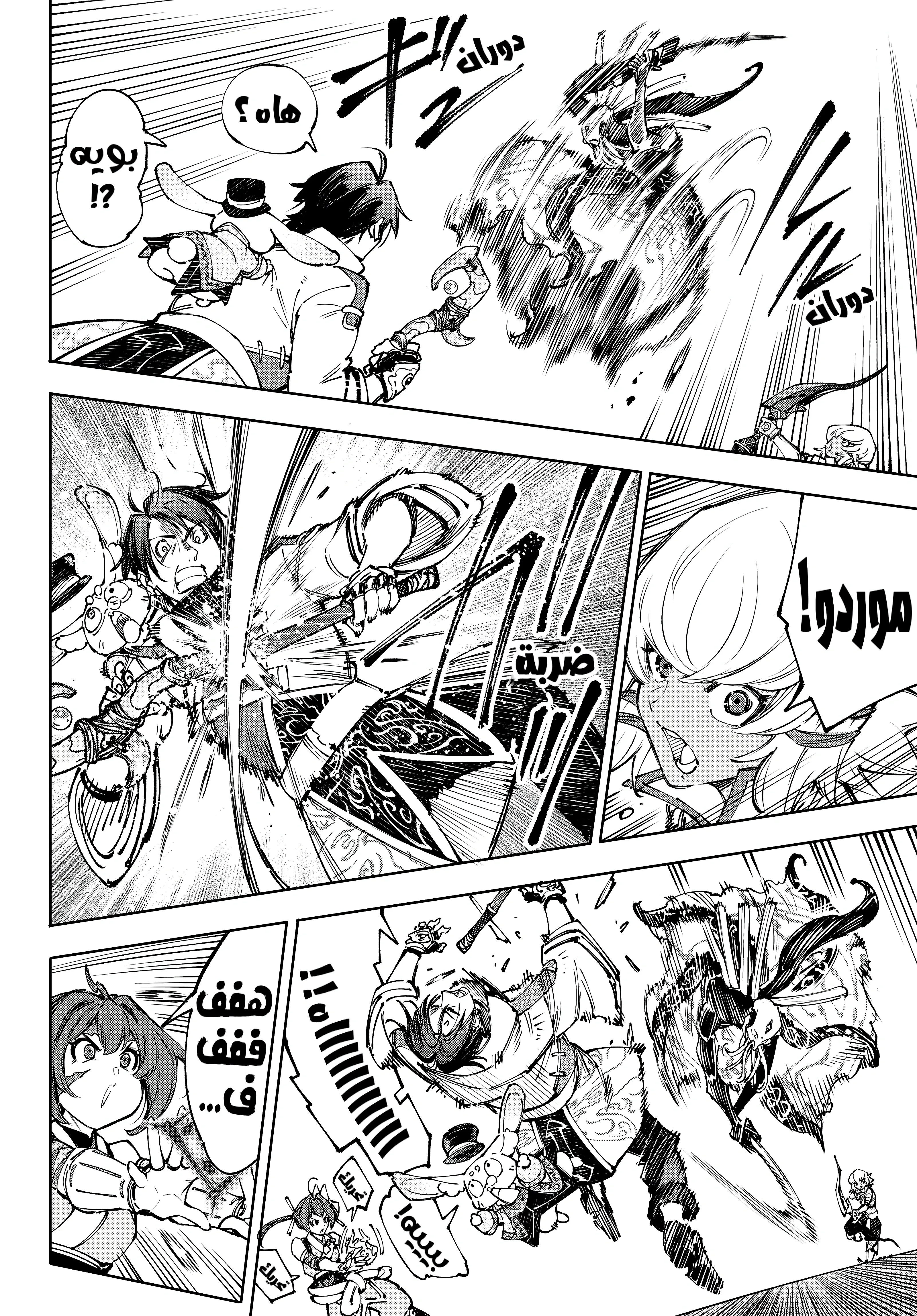 Read Shangri-La Frontier ~ Kusoge Hunter, Kamige ni Idoman to su AR Manga Online