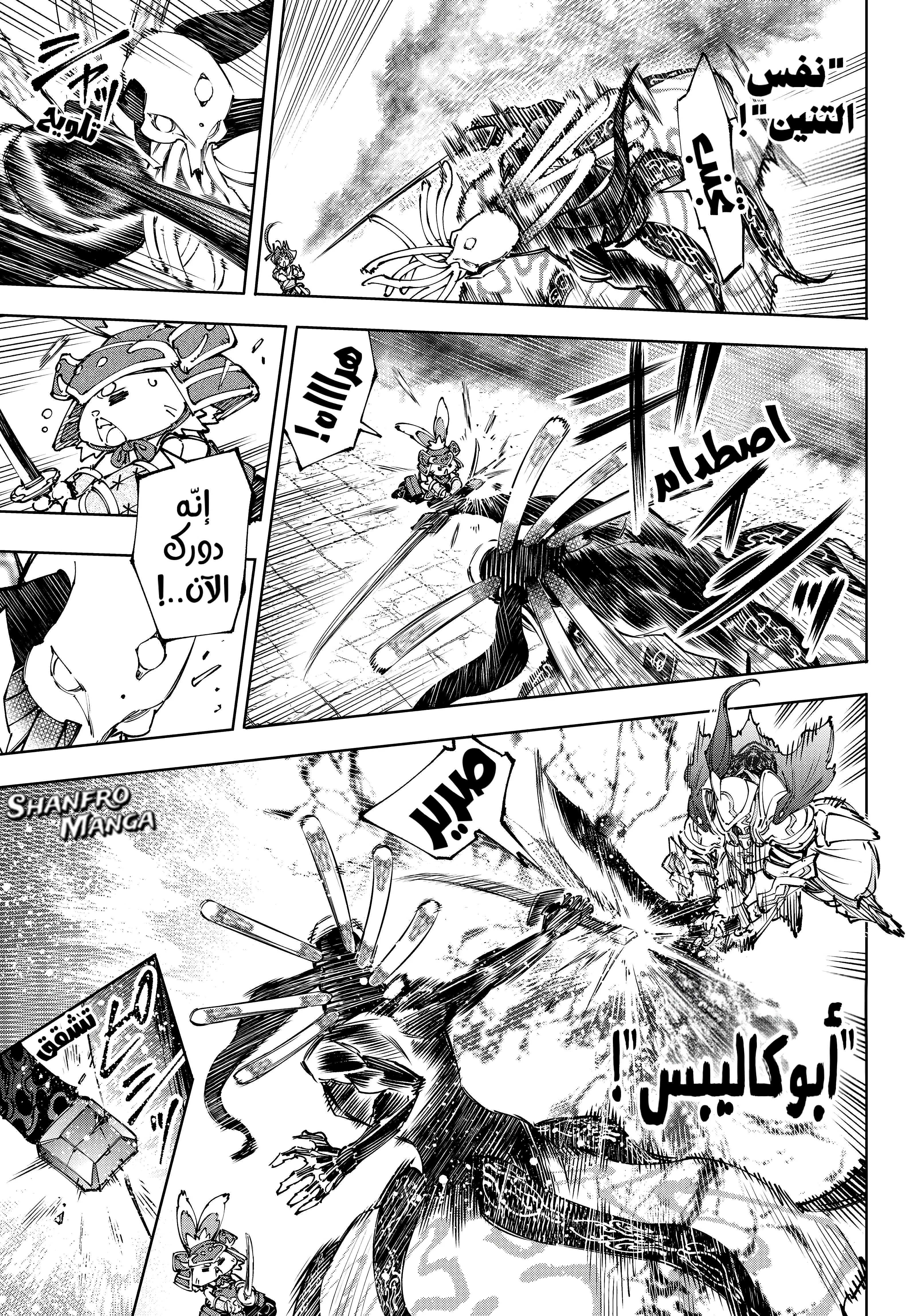 Read Shangri-La Frontier ~ Kusoge Hunter, Kamige ni Idoman to su AR Manga Online