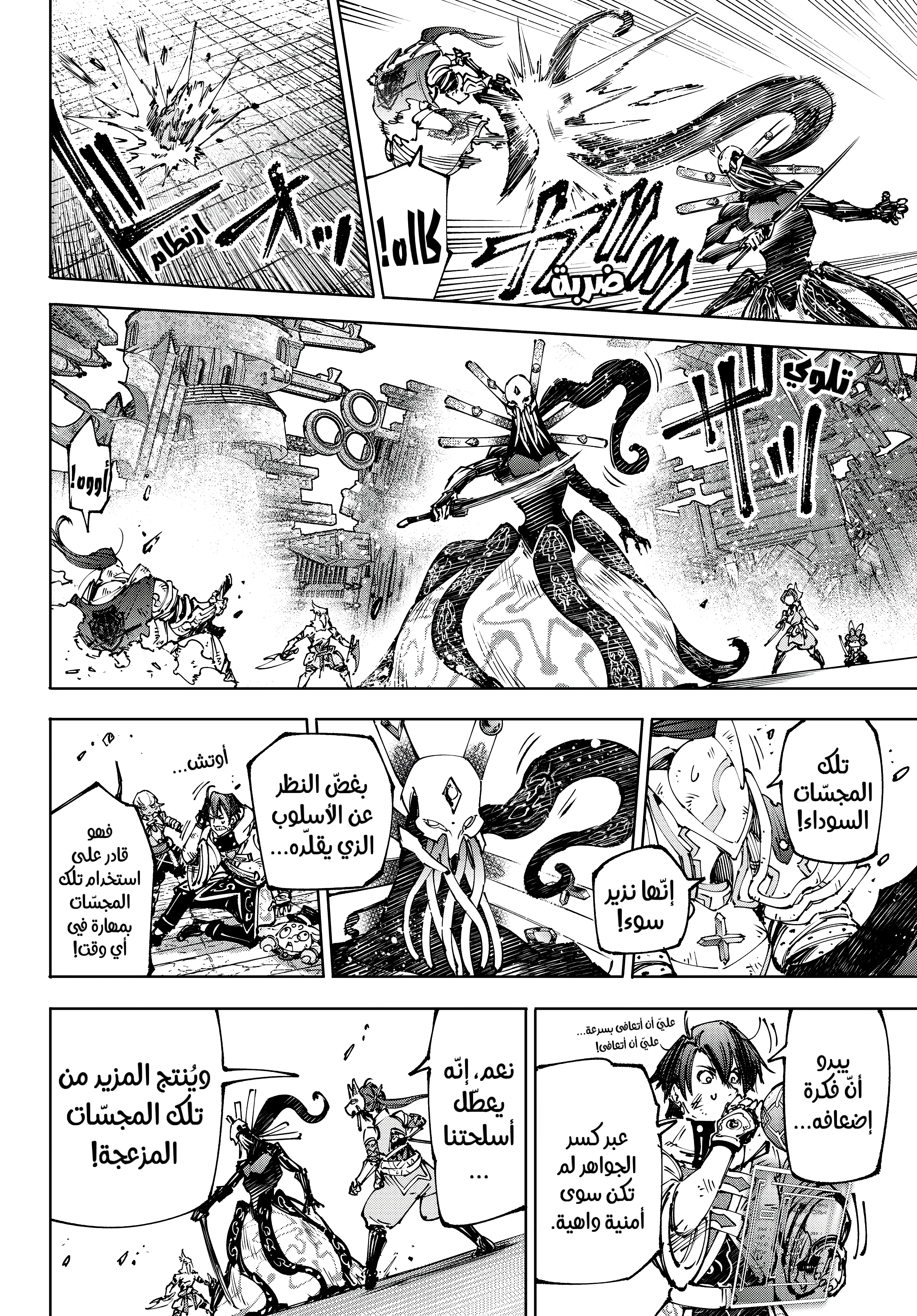 Read Shangri-La Frontier ~ Kusoge Hunter, Kamige ni Idoman to su AR Manga Online