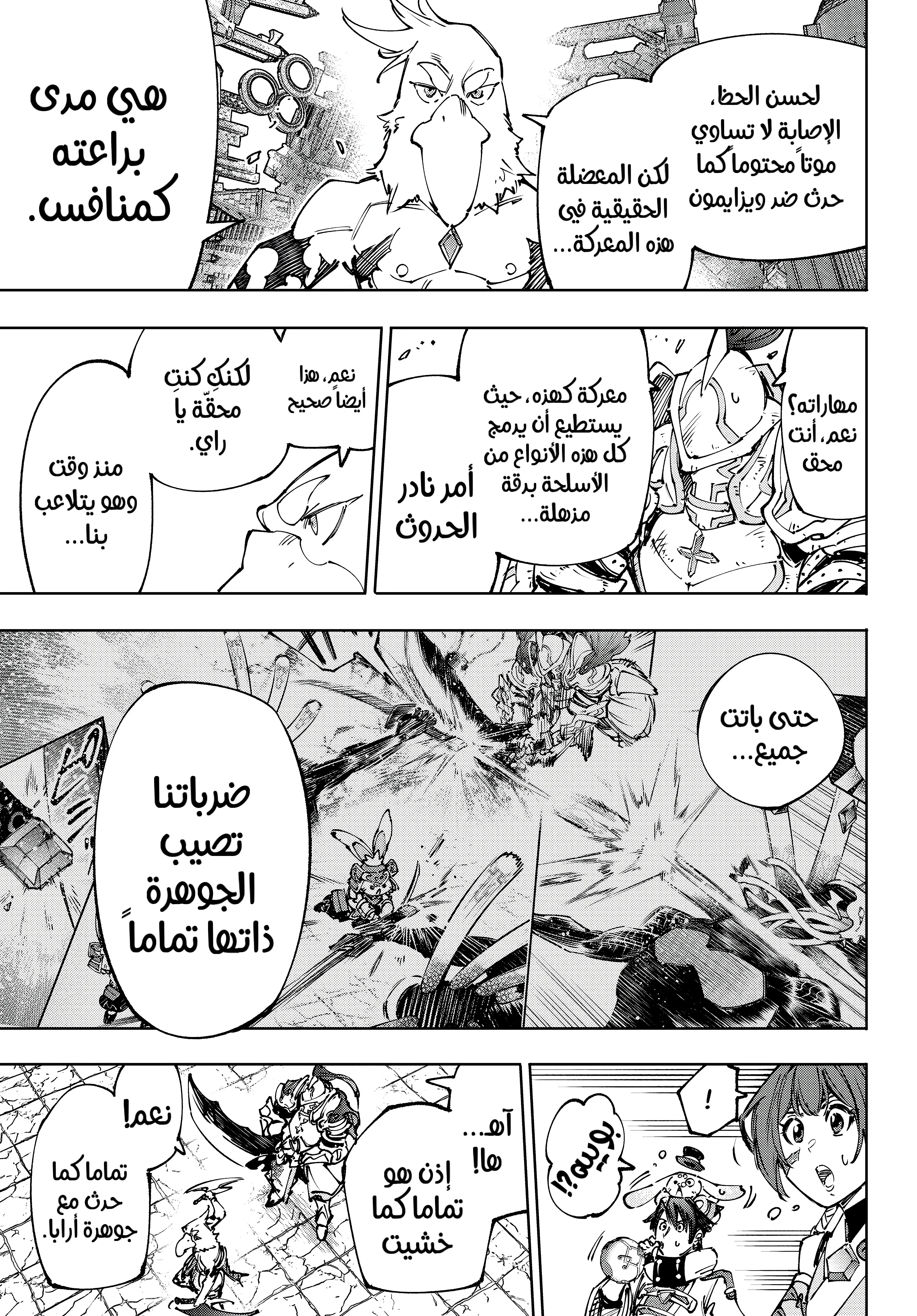 Read Shangri-La Frontier ~ Kusoge Hunter, Kamige ni Idoman to su AR Manga Online