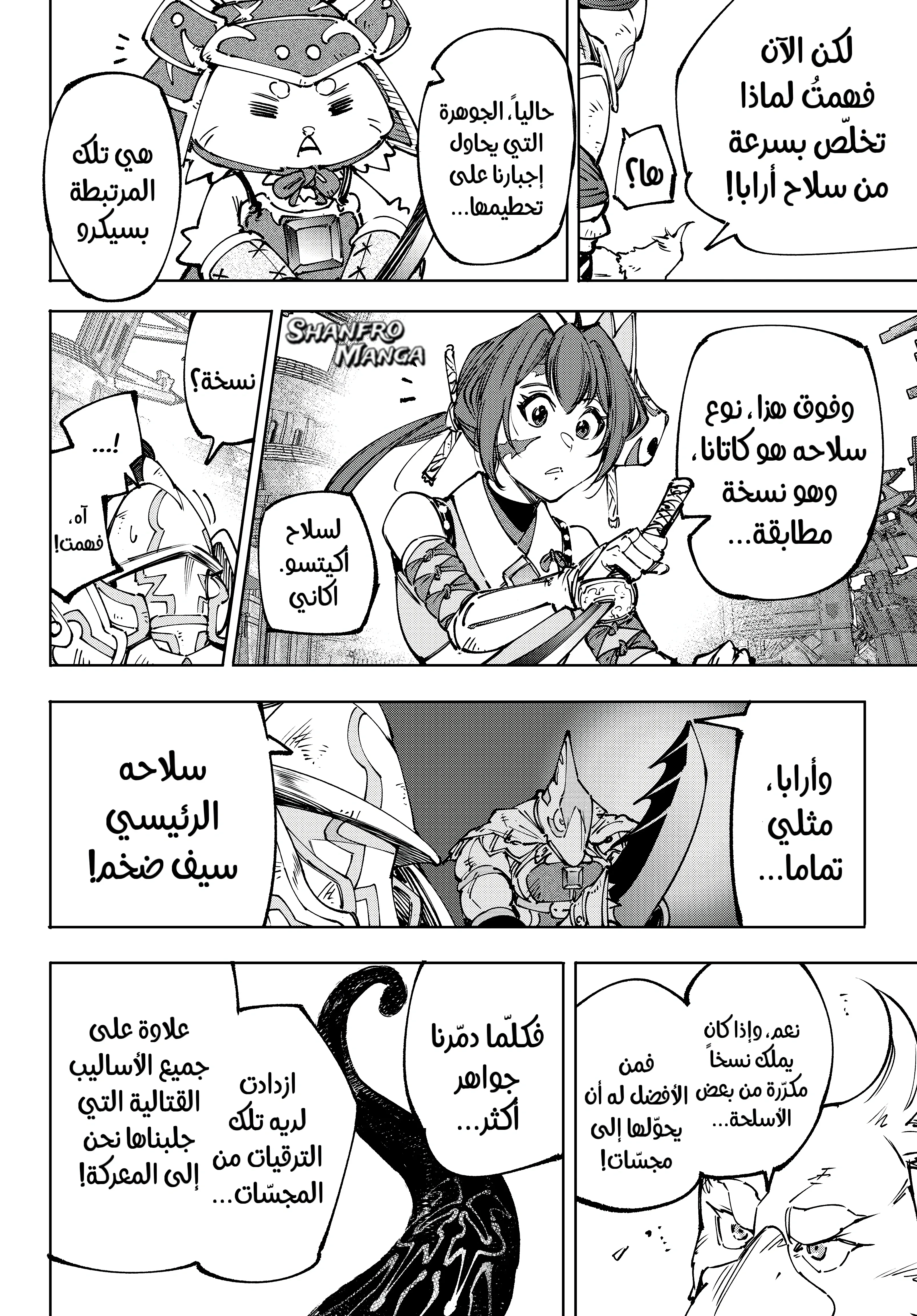 Read Shangri-La Frontier ~ Kusoge Hunter, Kamige ni Idoman to su AR Manga Online