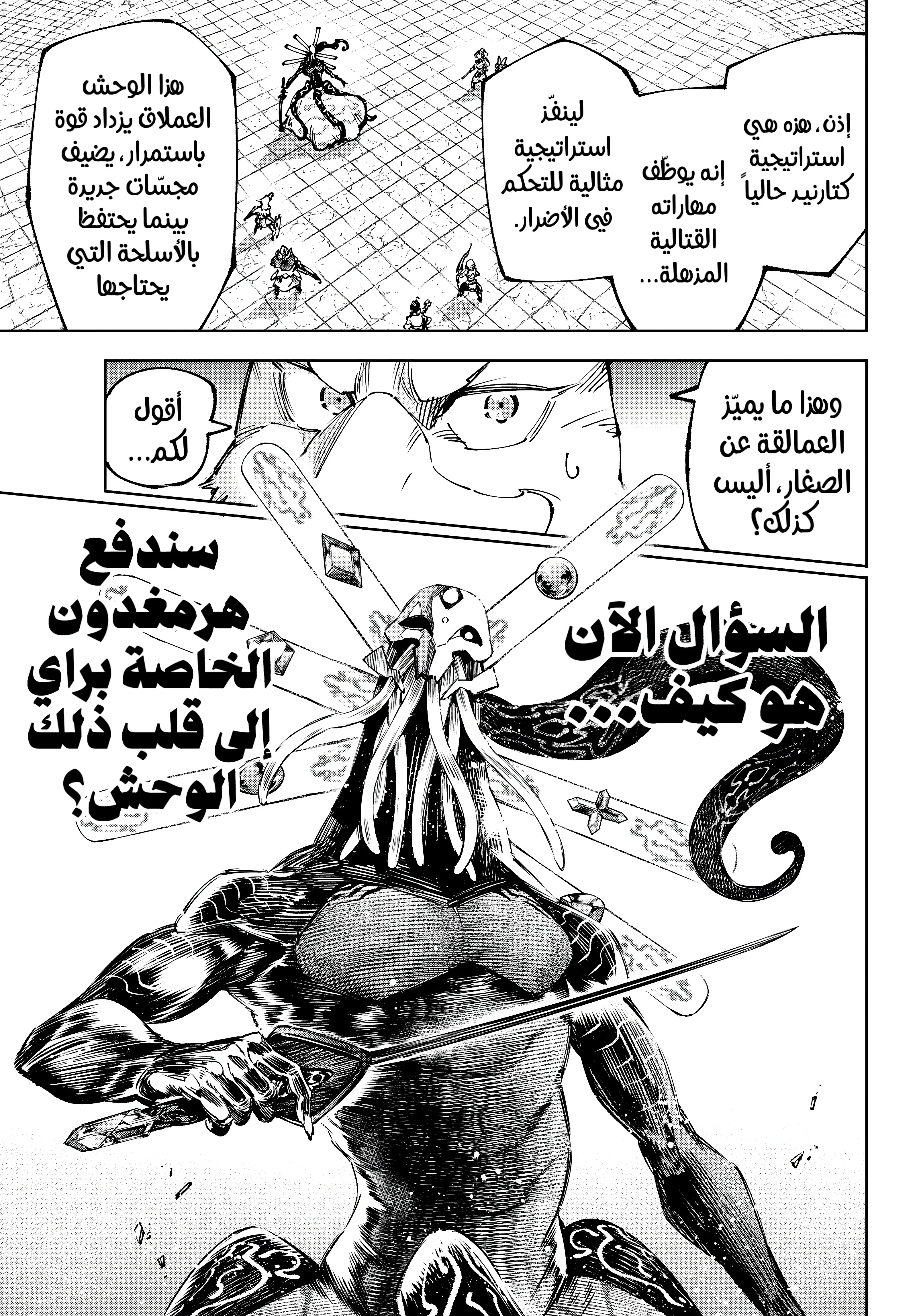 Read Shangri-La Frontier ~ Kusoge Hunter, Kamige ni Idoman to su AR Manga Online