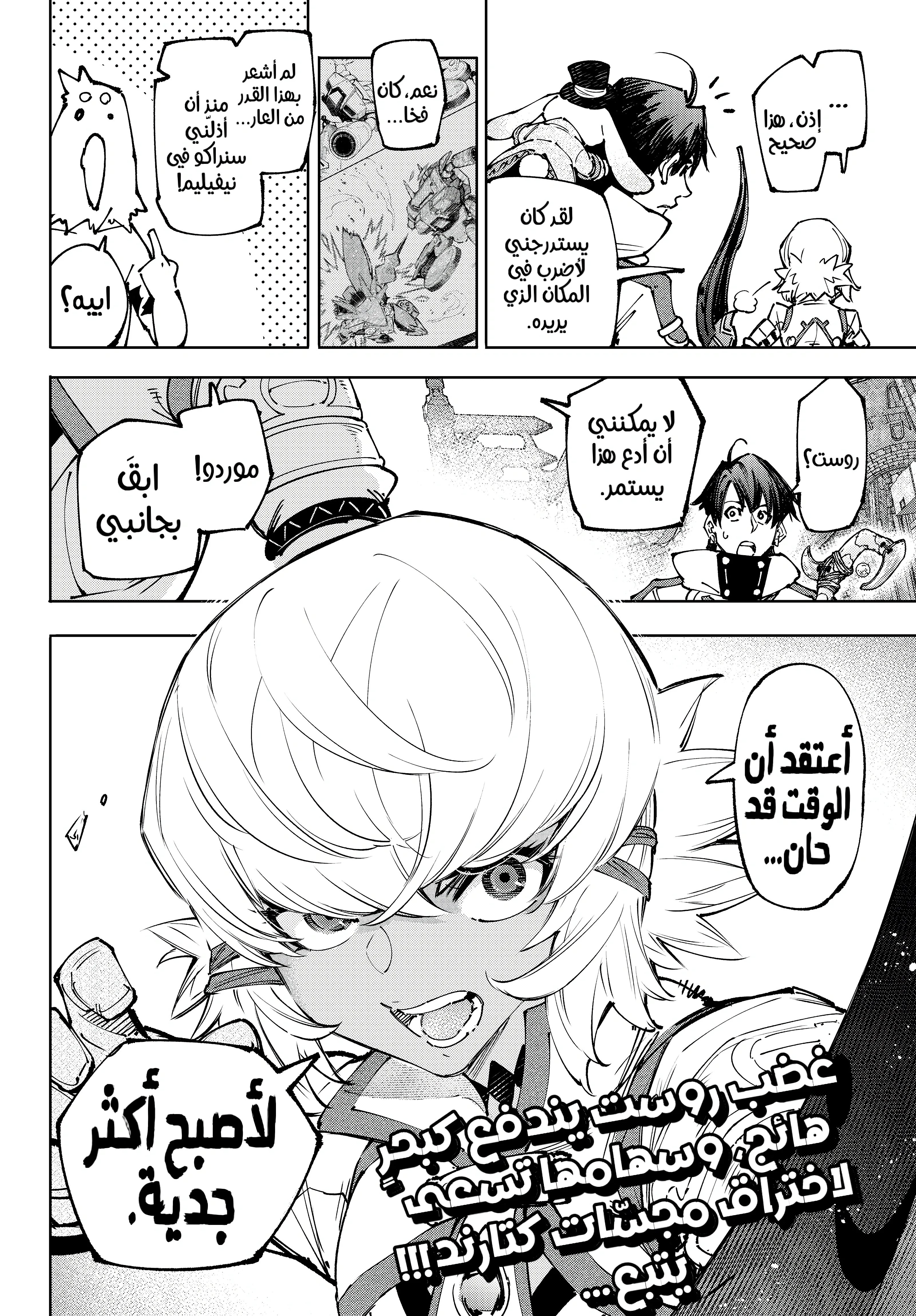 Read Shangri-La Frontier ~ Kusoge Hunter, Kamige ni Idoman to su AR Manga Online