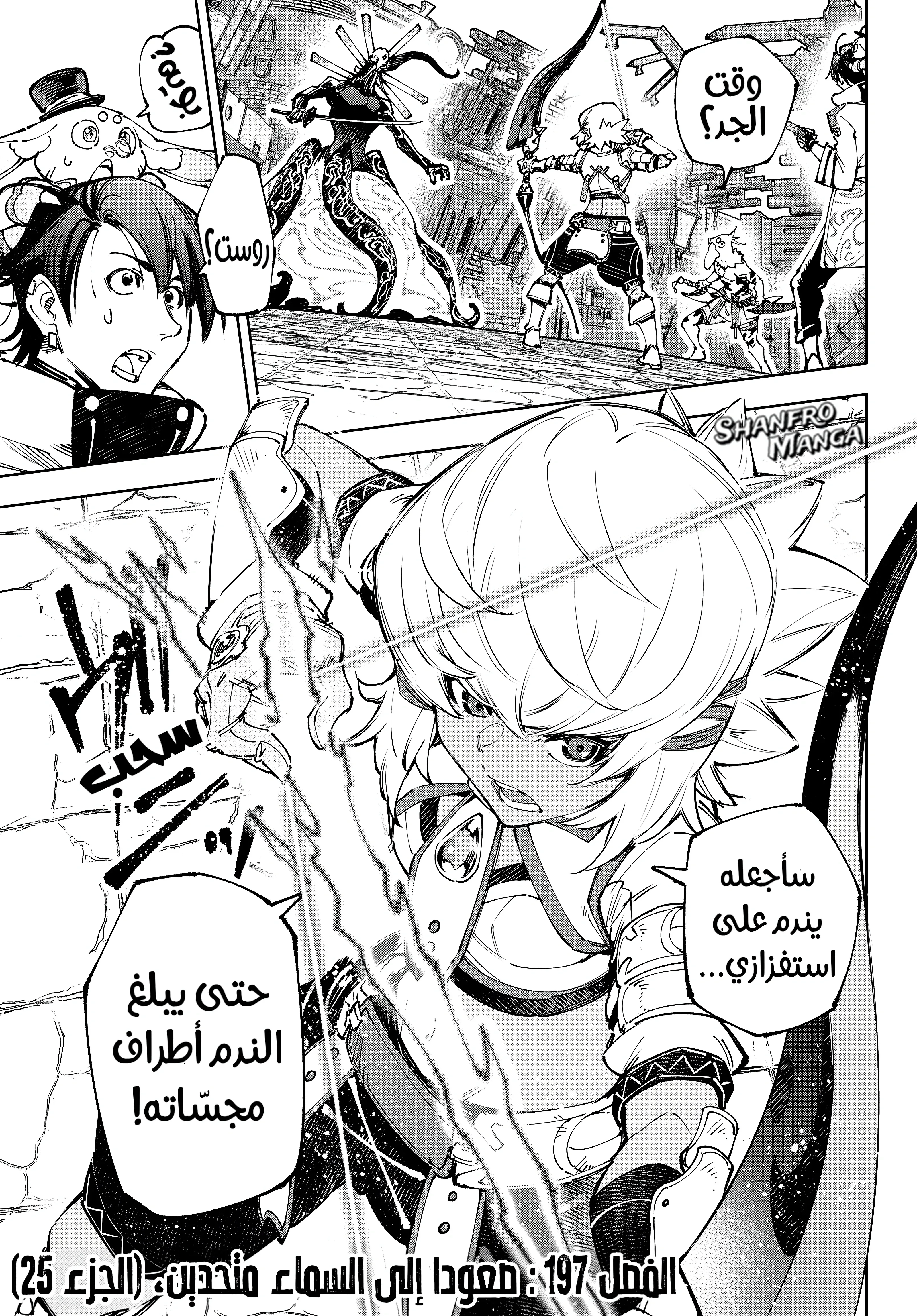 Read Shangri-La Frontier ~ Kusoge Hunter, Kamige ni Idoman to su AR Manga Online