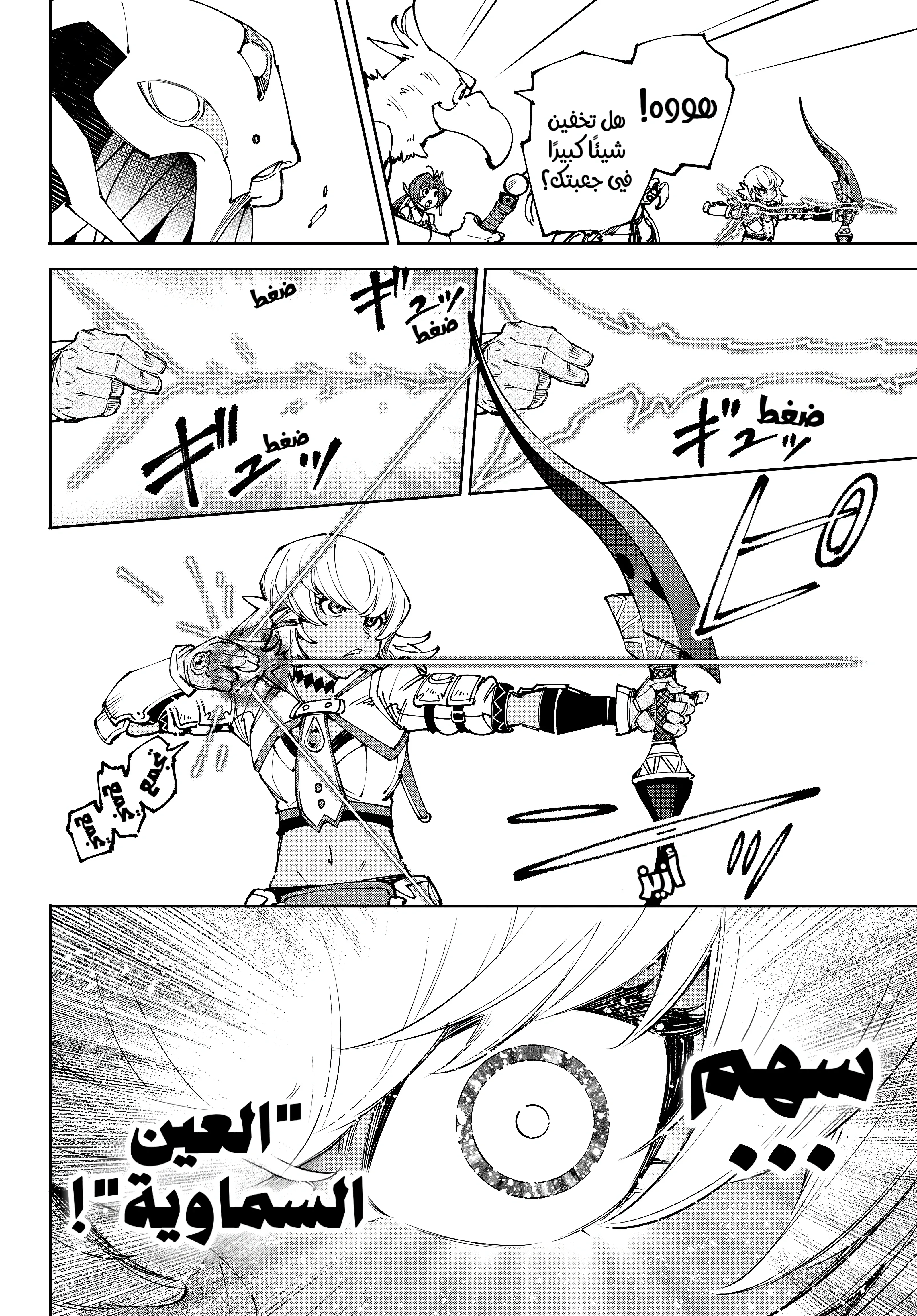 Read Shangri-La Frontier ~ Kusoge Hunter, Kamige ni Idoman to su AR Manga Online