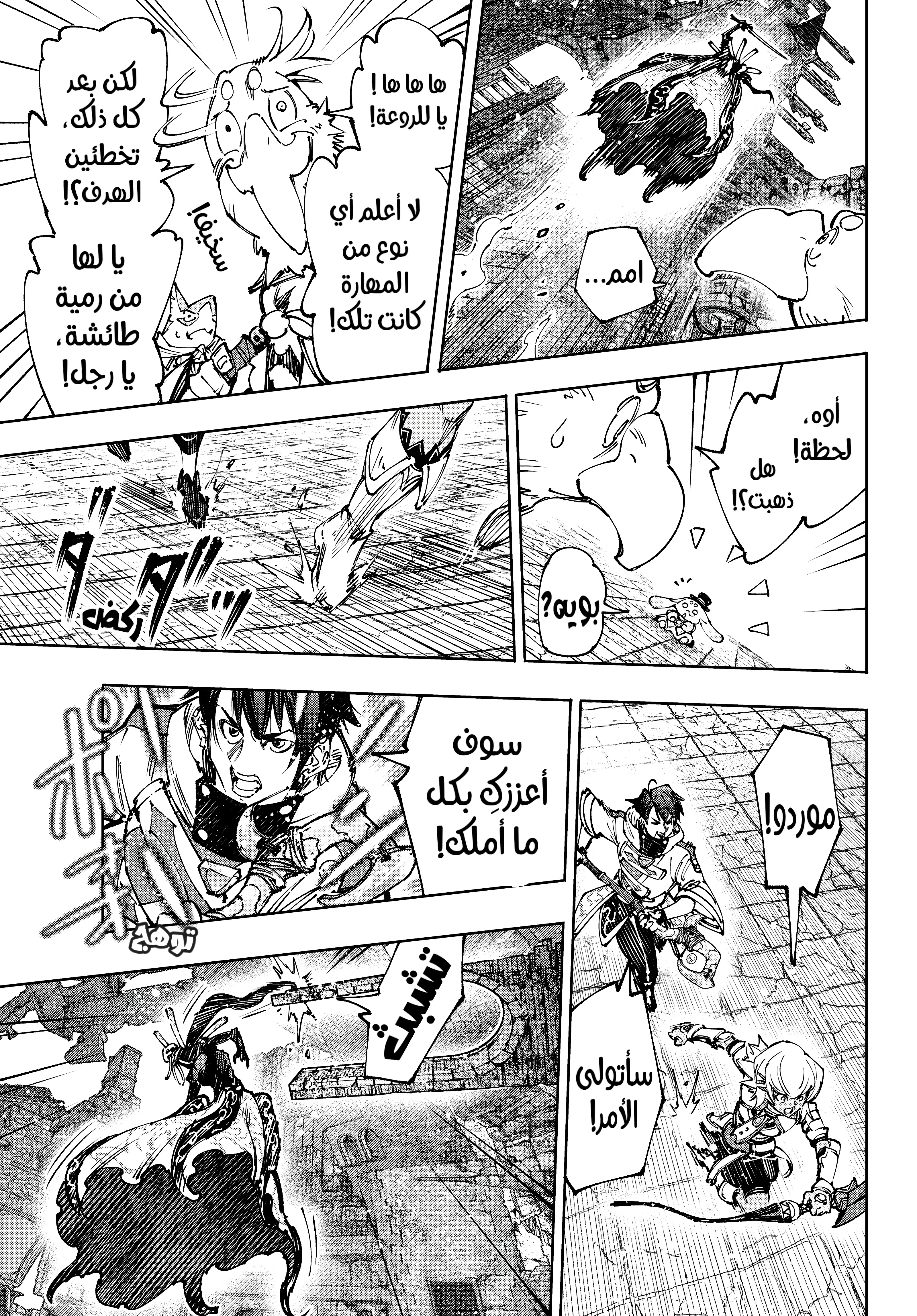 Read Shangri-La Frontier ~ Kusoge Hunter, Kamige ni Idoman to su AR Manga Online