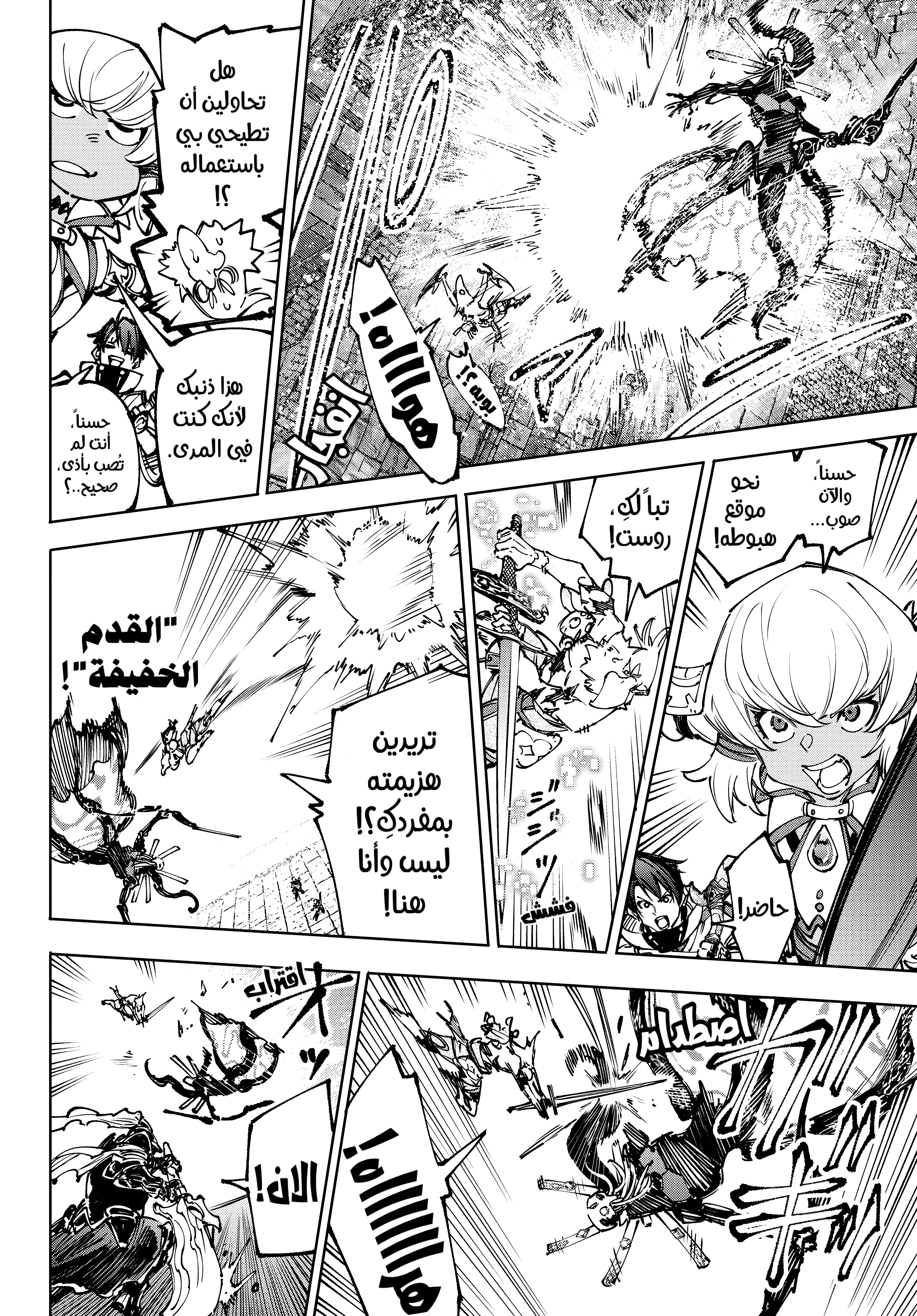 Read Shangri-La Frontier ~ Kusoge Hunter, Kamige ni Idoman to su AR Manga Online