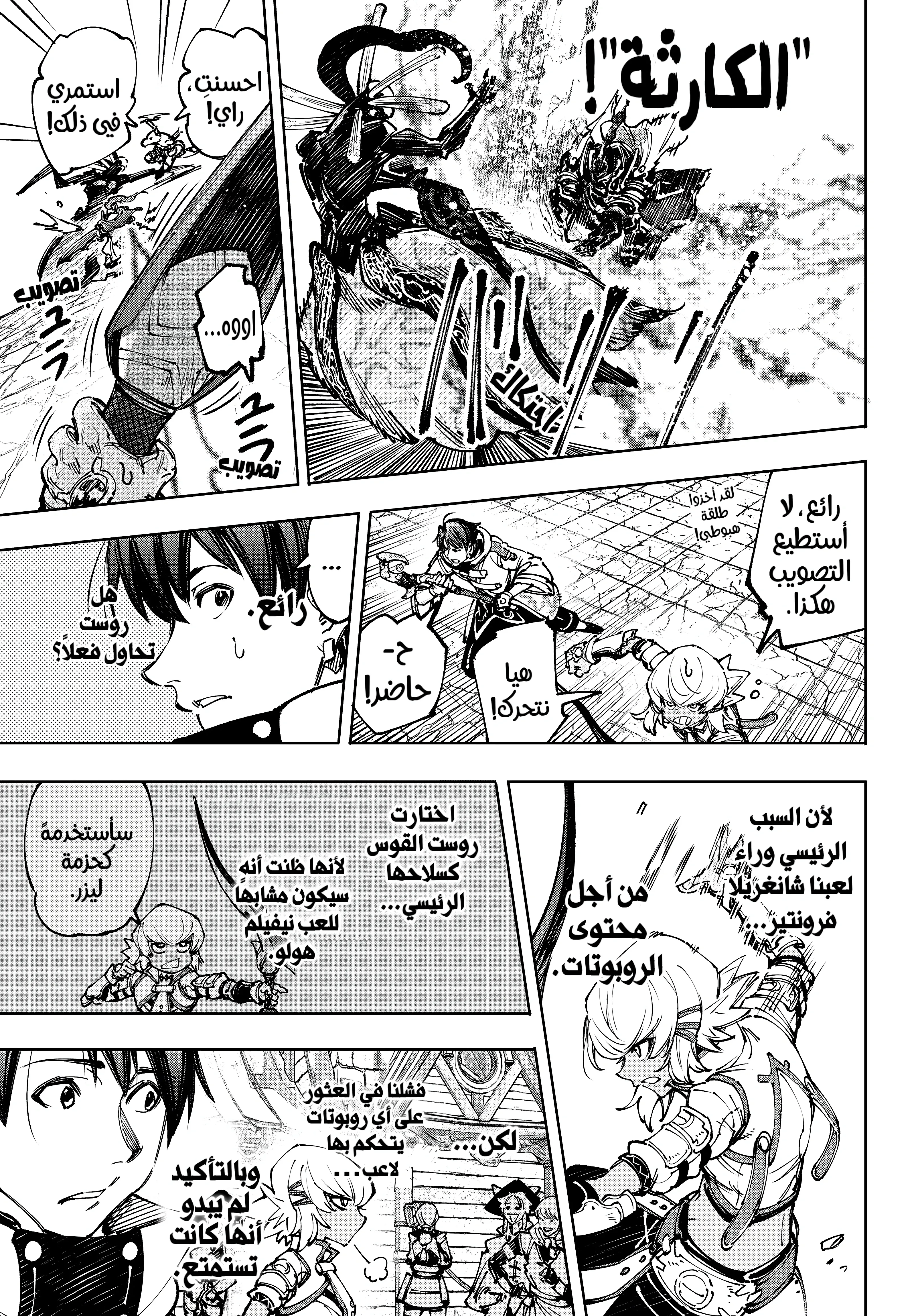 Read Shangri-La Frontier ~ Kusoge Hunter, Kamige ni Idoman to su AR Manga Online