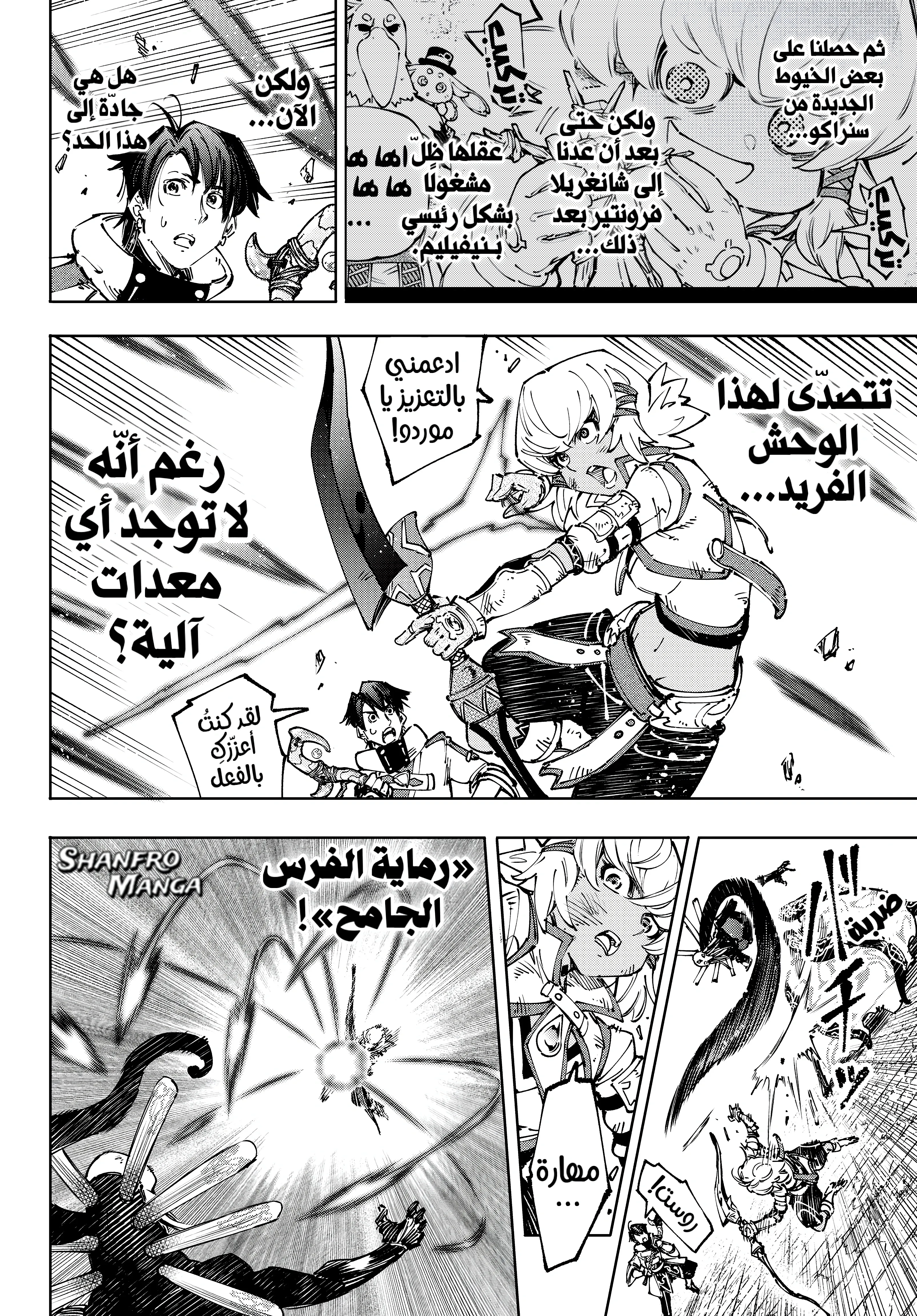 Read Shangri-La Frontier ~ Kusoge Hunter, Kamige ni Idoman to su AR Manga Online