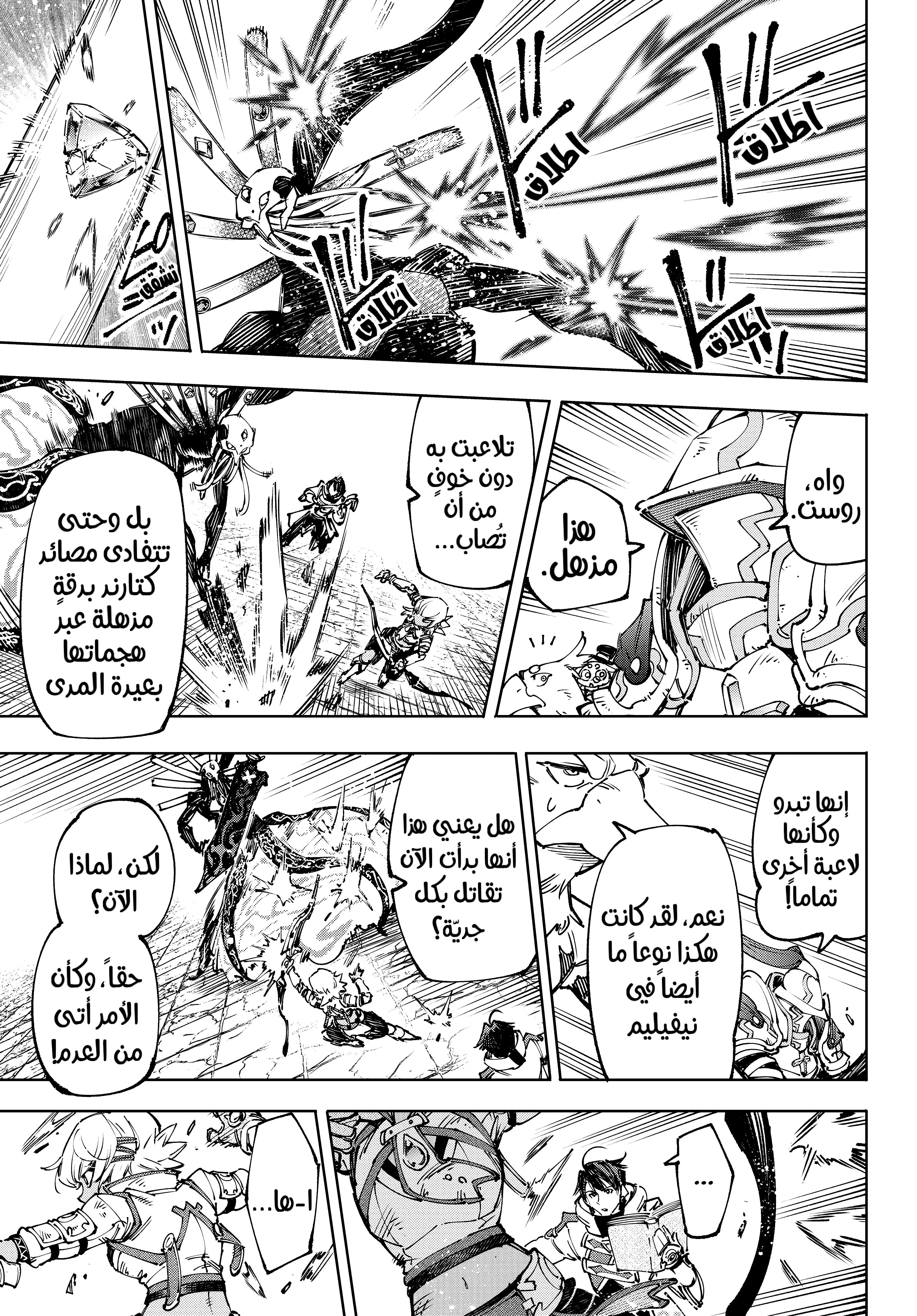 Read Shangri-La Frontier ~ Kusoge Hunter, Kamige ni Idoman to su AR Manga Online