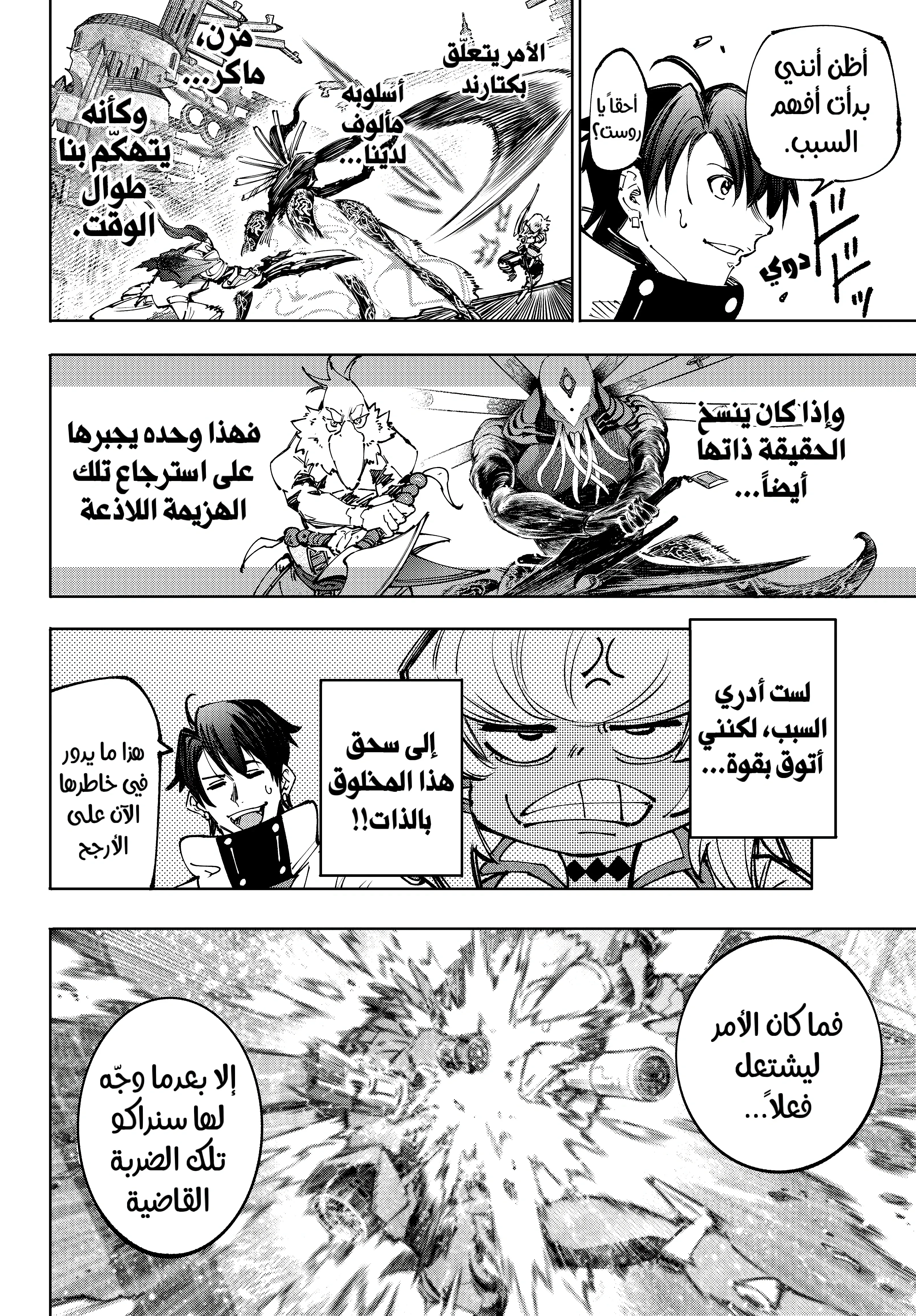Read Shangri-La Frontier ~ Kusoge Hunter, Kamige ni Idoman to su AR Manga Online