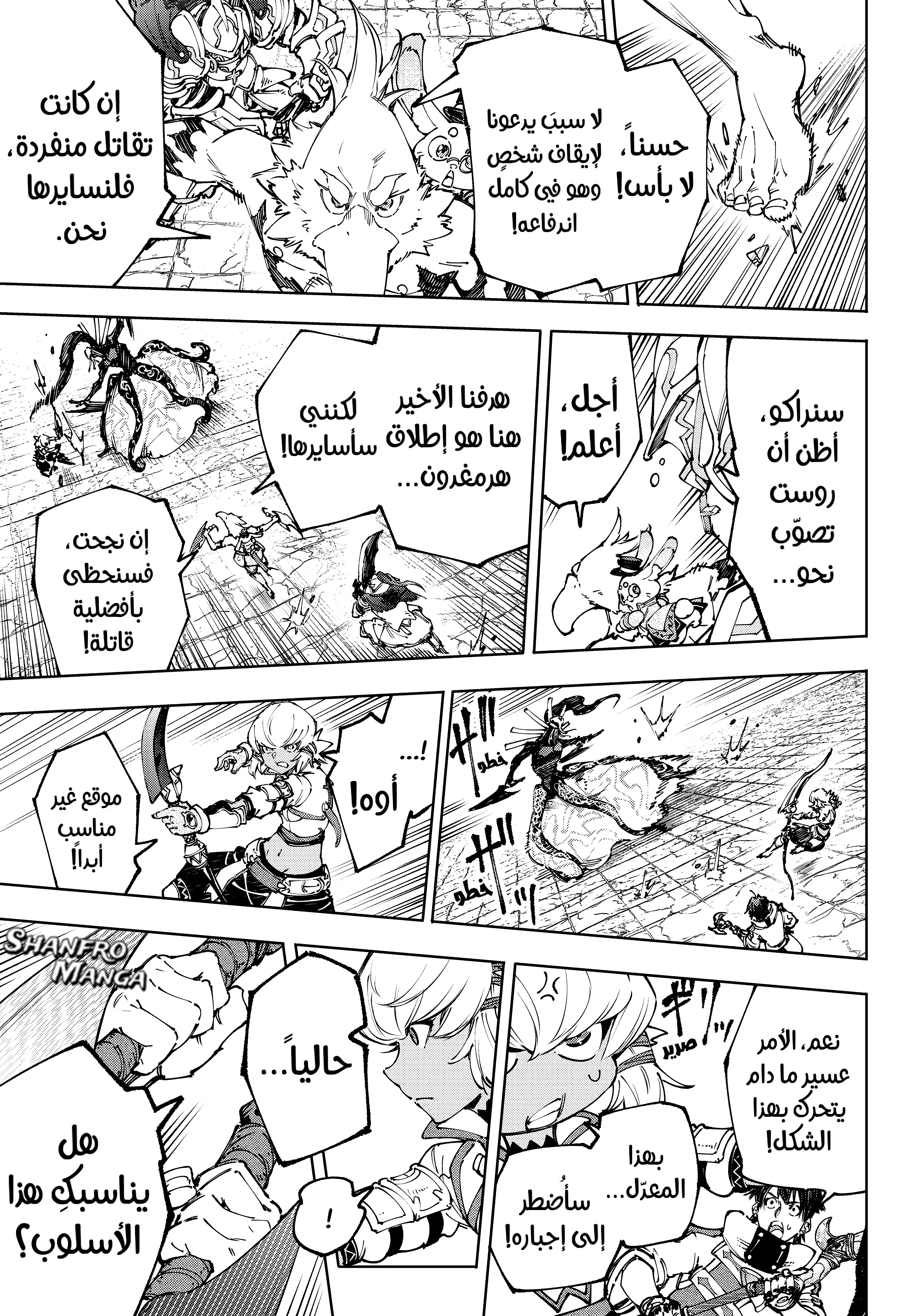 Read Shangri-La Frontier ~ Kusoge Hunter, Kamige ni Idoman to su AR Manga Online
