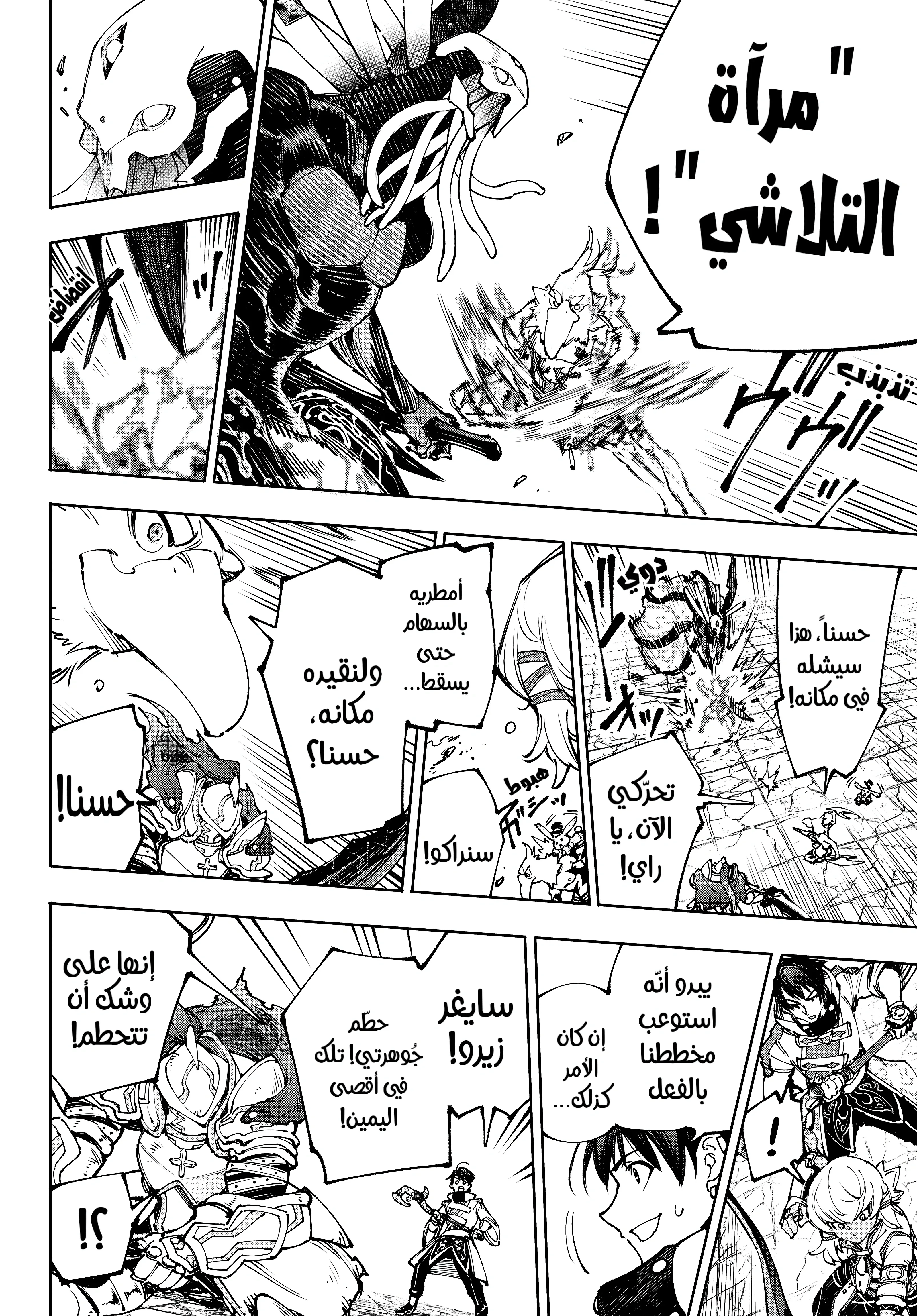 Read Shangri-La Frontier ~ Kusoge Hunter, Kamige ni Idoman to su AR Manga Online