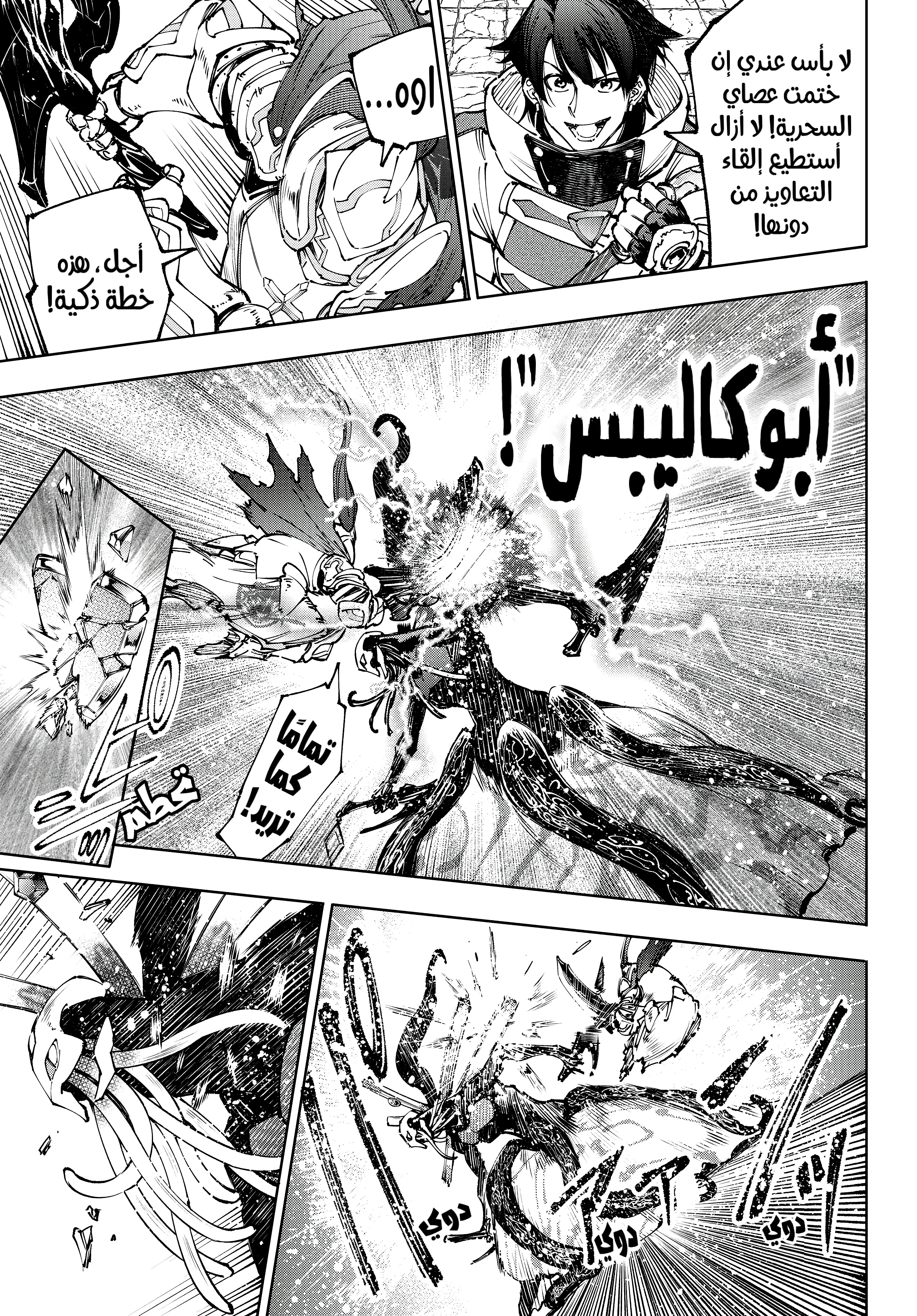 Read Shangri-La Frontier ~ Kusoge Hunter, Kamige ni Idoman to su AR Manga Online