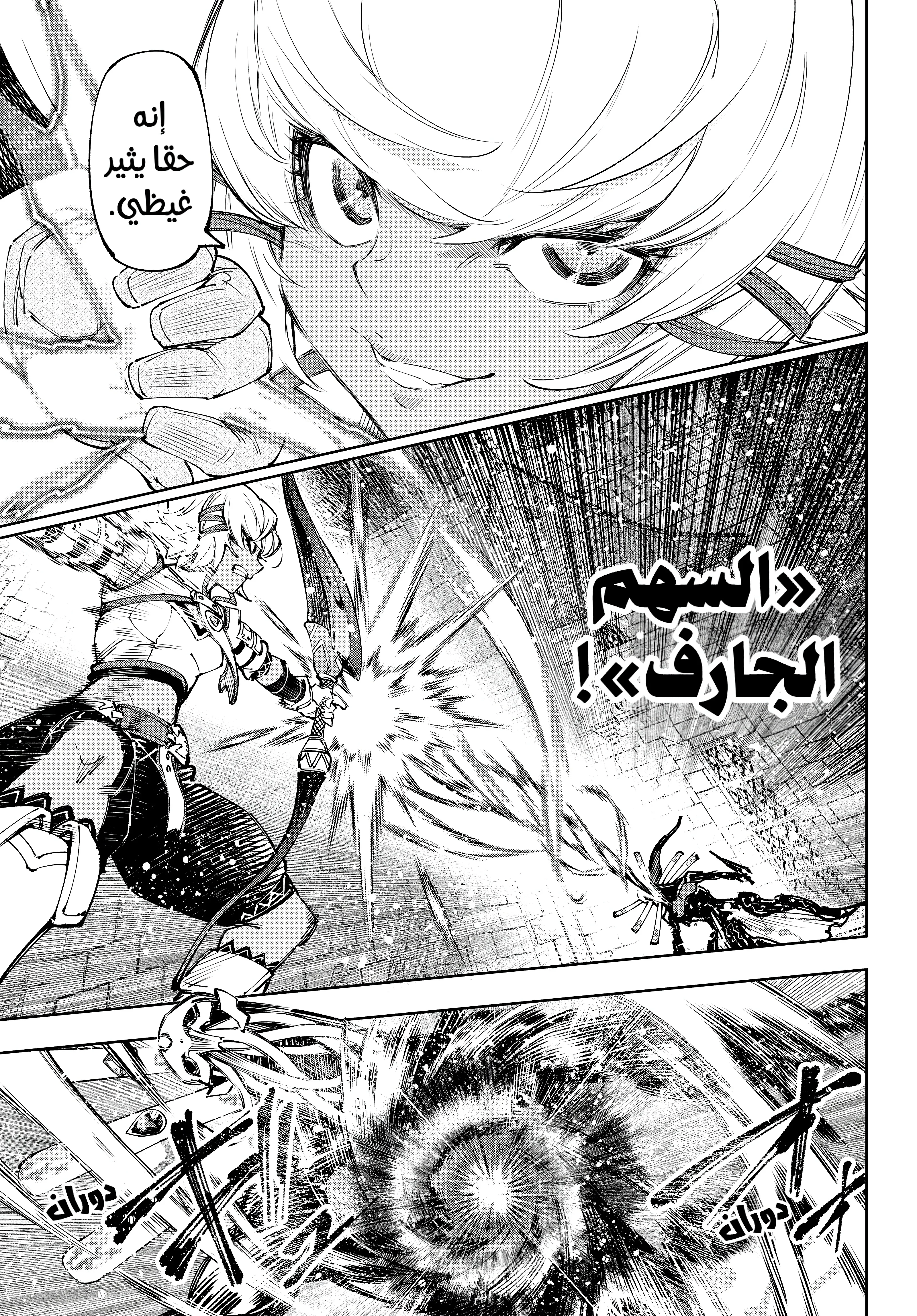Read Shangri-La Frontier ~ Kusoge Hunter, Kamige ni Idoman to su AR Manga Online
