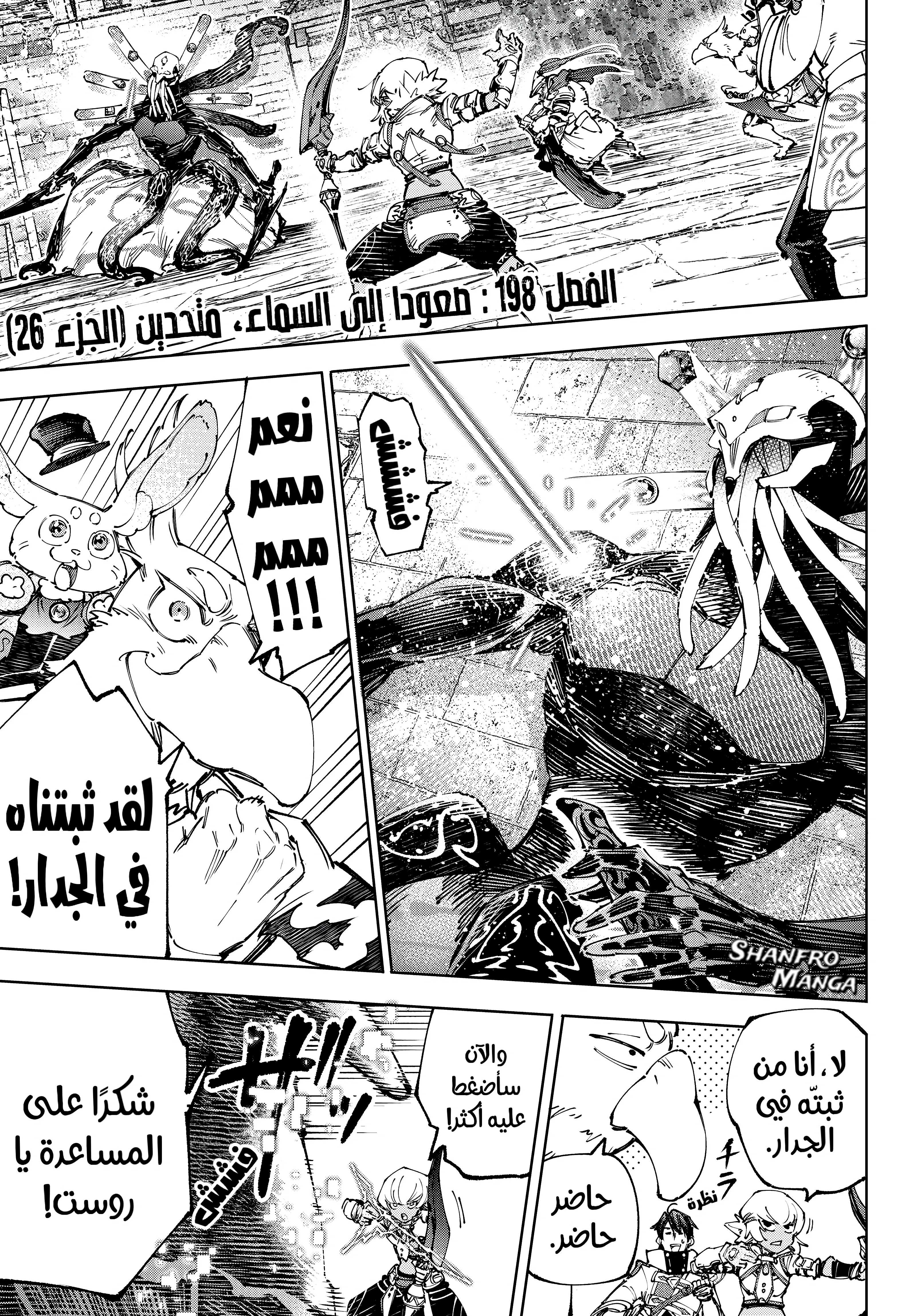 Read Shangri-La Frontier ~ Kusoge Hunter, Kamige ni Idoman to su AR Manga Online