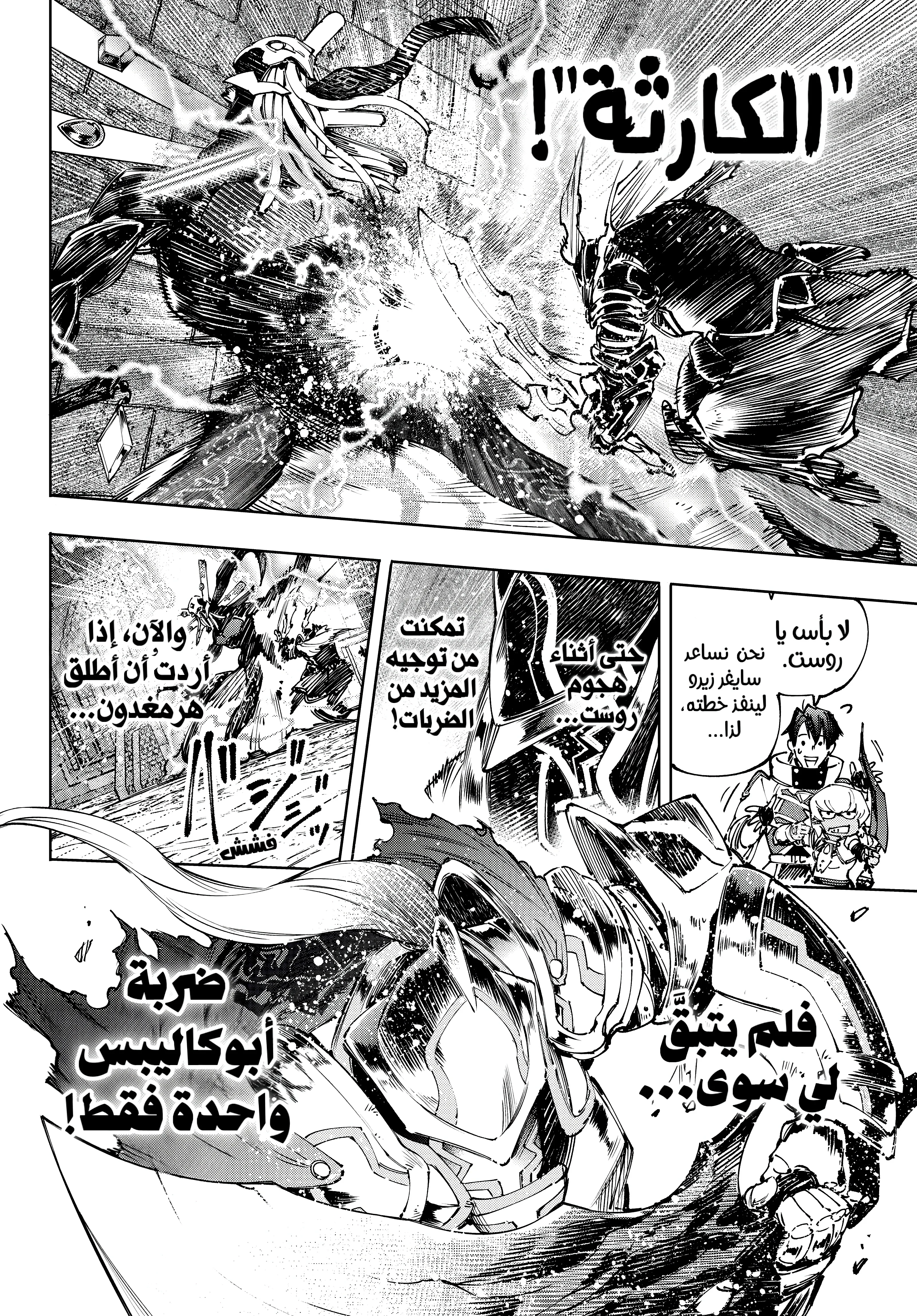 Read Shangri-La Frontier ~ Kusoge Hunter, Kamige ni Idoman to su AR Manga Online