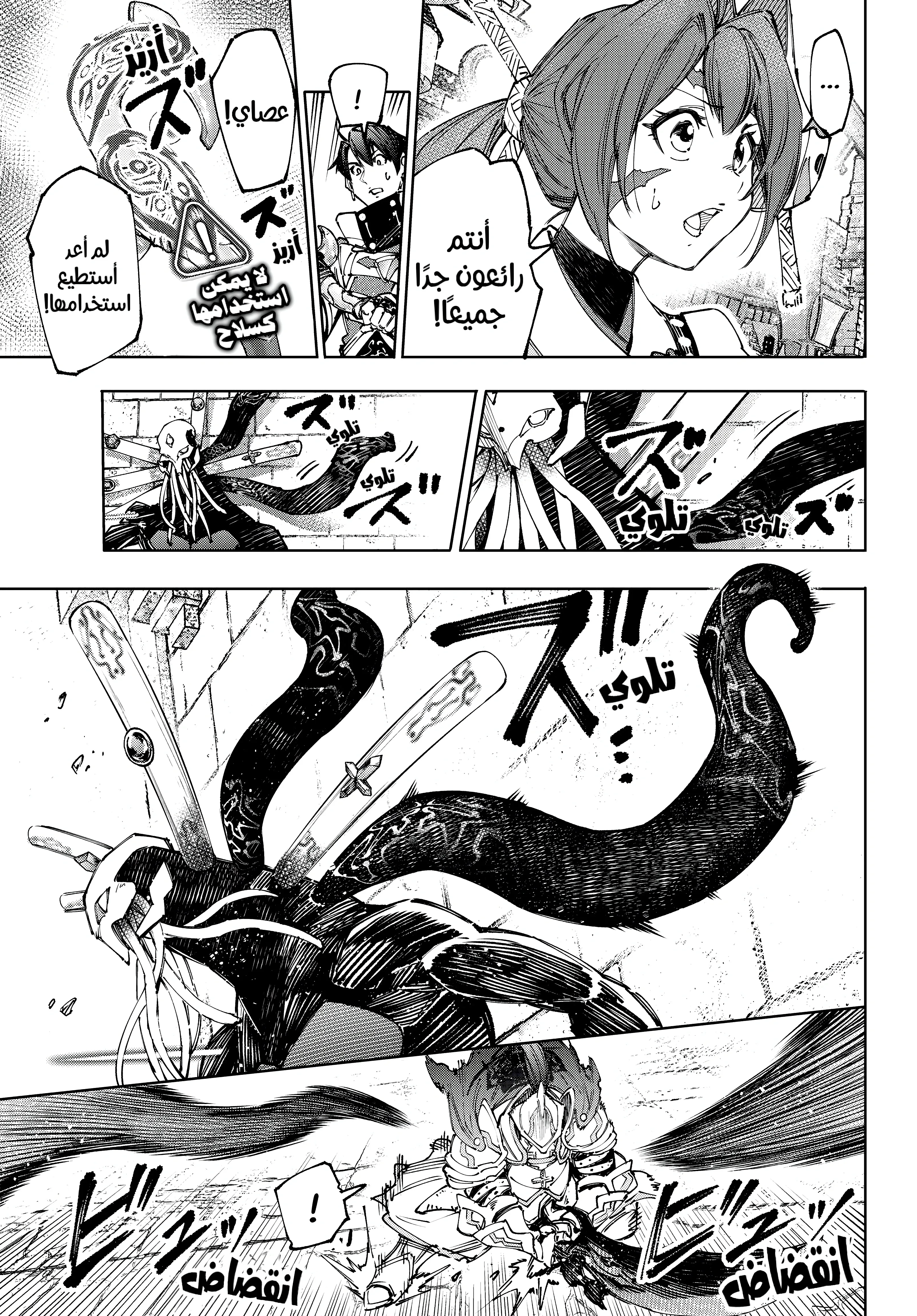 Read Shangri-La Frontier ~ Kusoge Hunter, Kamige ni Idoman to su AR Manga Online