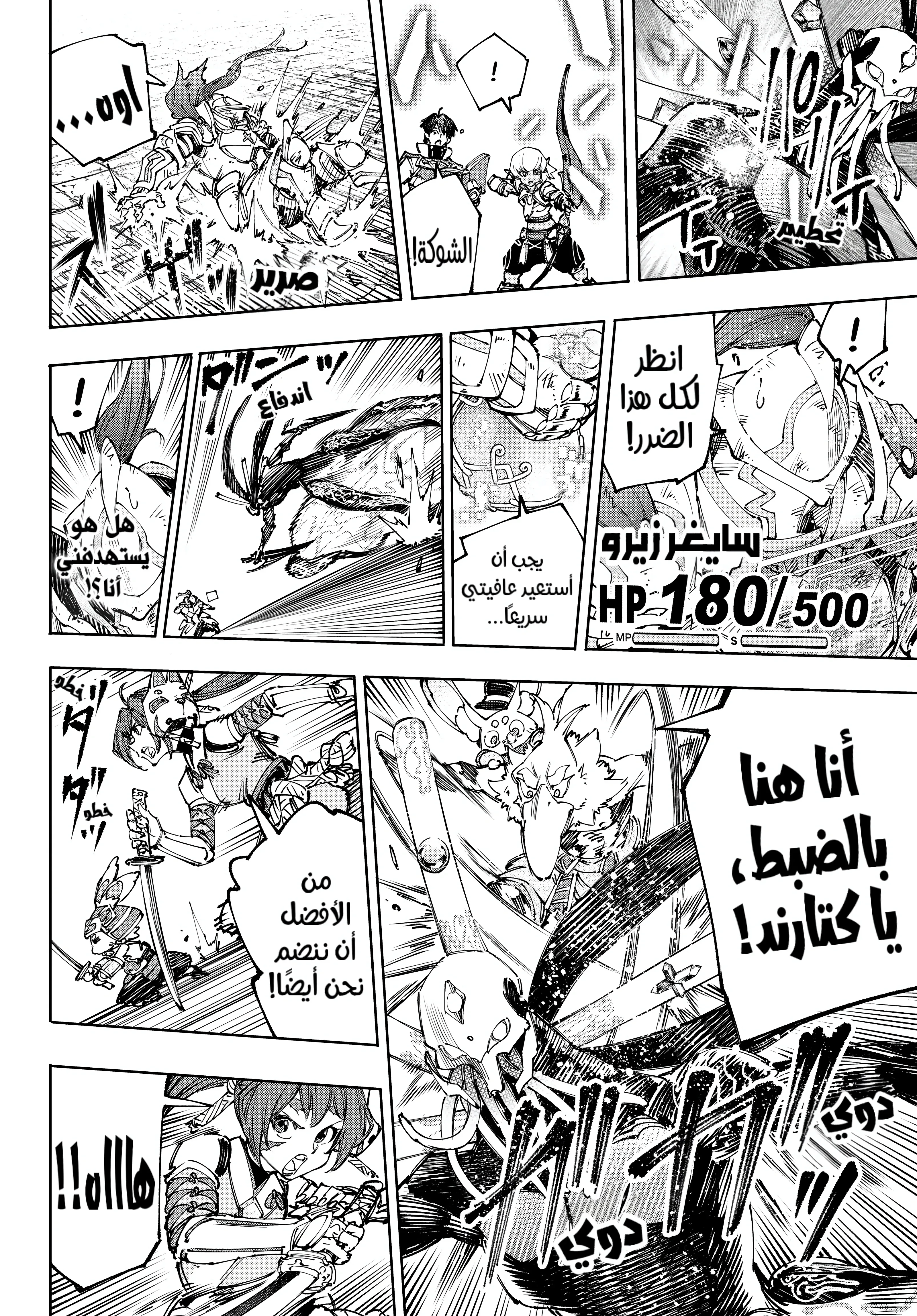 Read Shangri-La Frontier ~ Kusoge Hunter, Kamige ni Idoman to su AR Manga Online