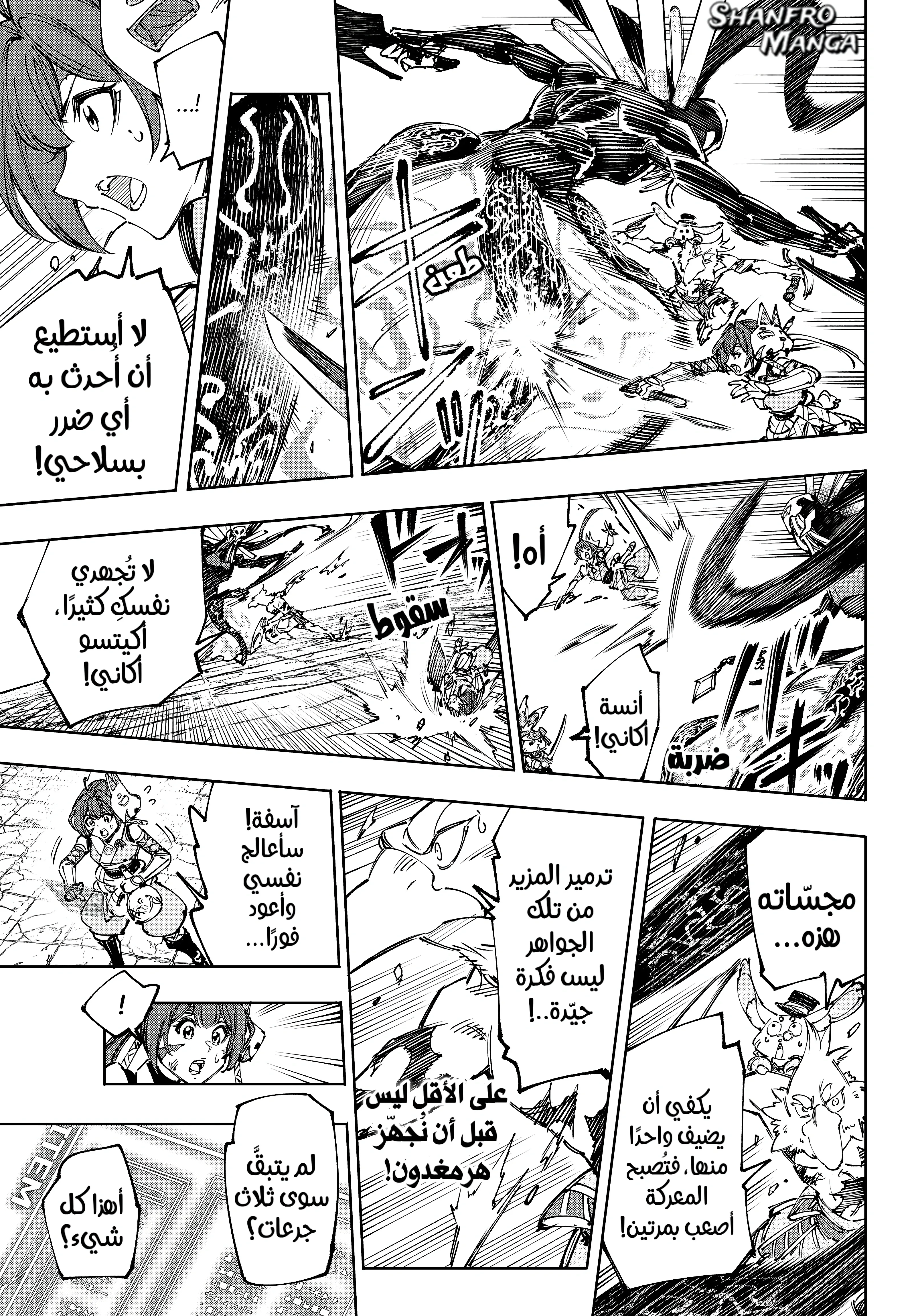 Read Shangri-La Frontier ~ Kusoge Hunter, Kamige ni Idoman to su AR Manga Online