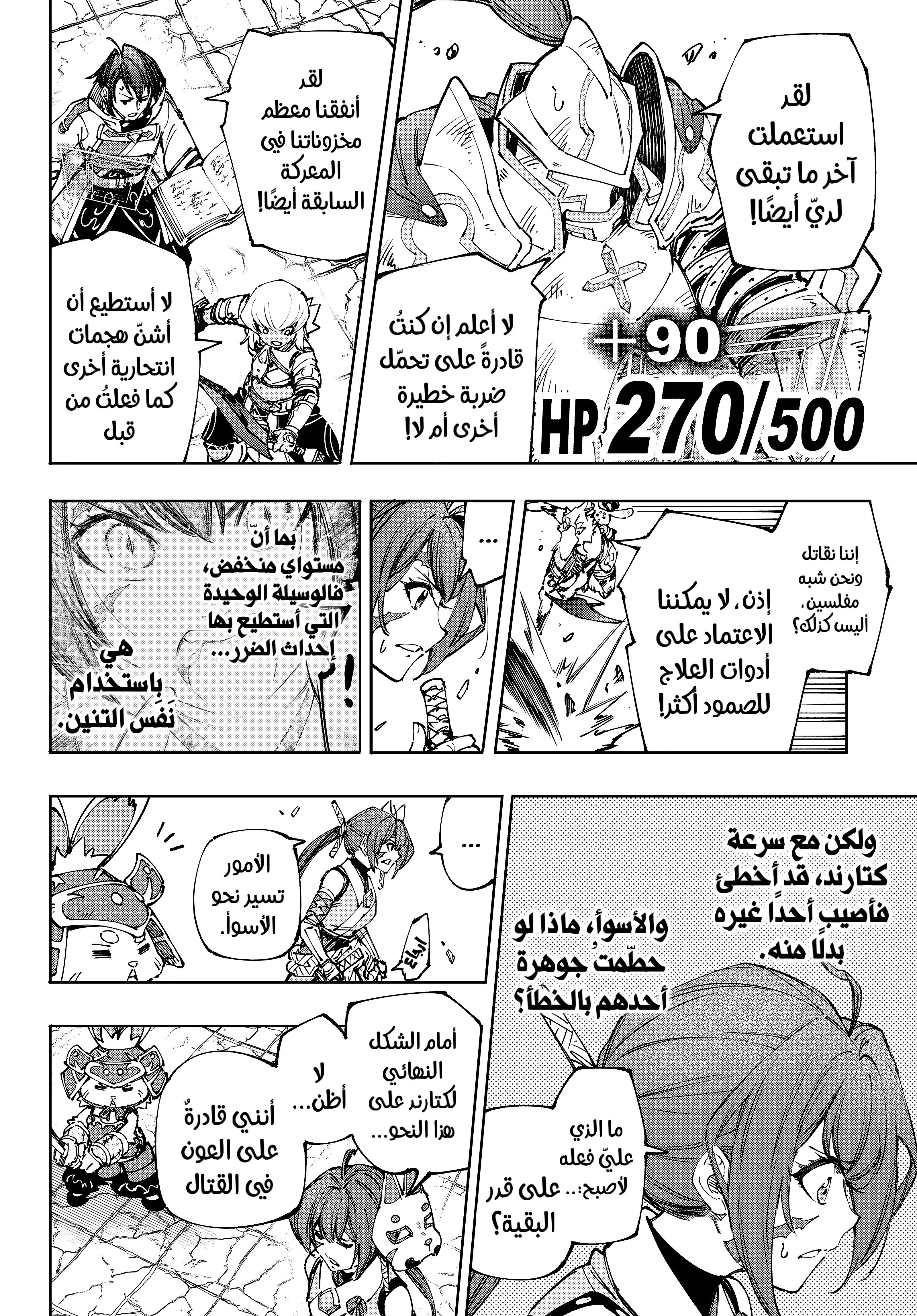 Read Shangri-La Frontier ~ Kusoge Hunter, Kamige ni Idoman to su AR Manga Online
