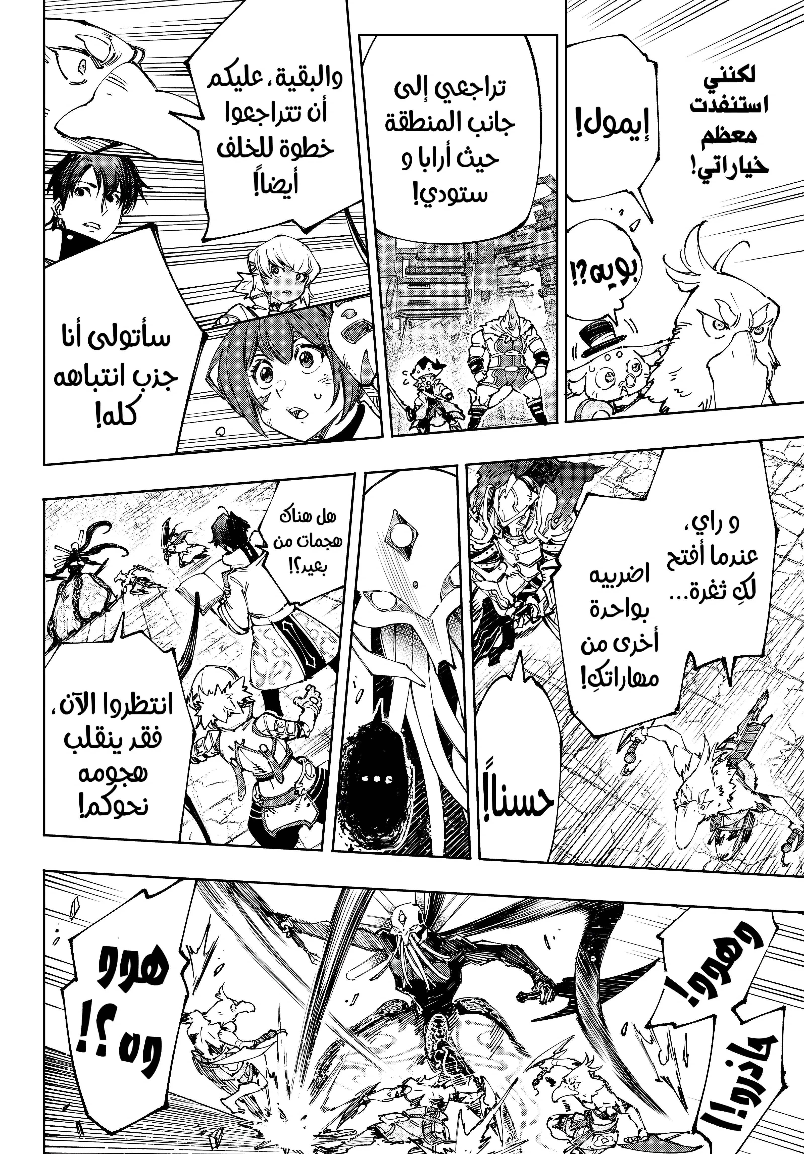 Read Shangri-La Frontier ~ Kusoge Hunter, Kamige ni Idoman to su AR Manga Online