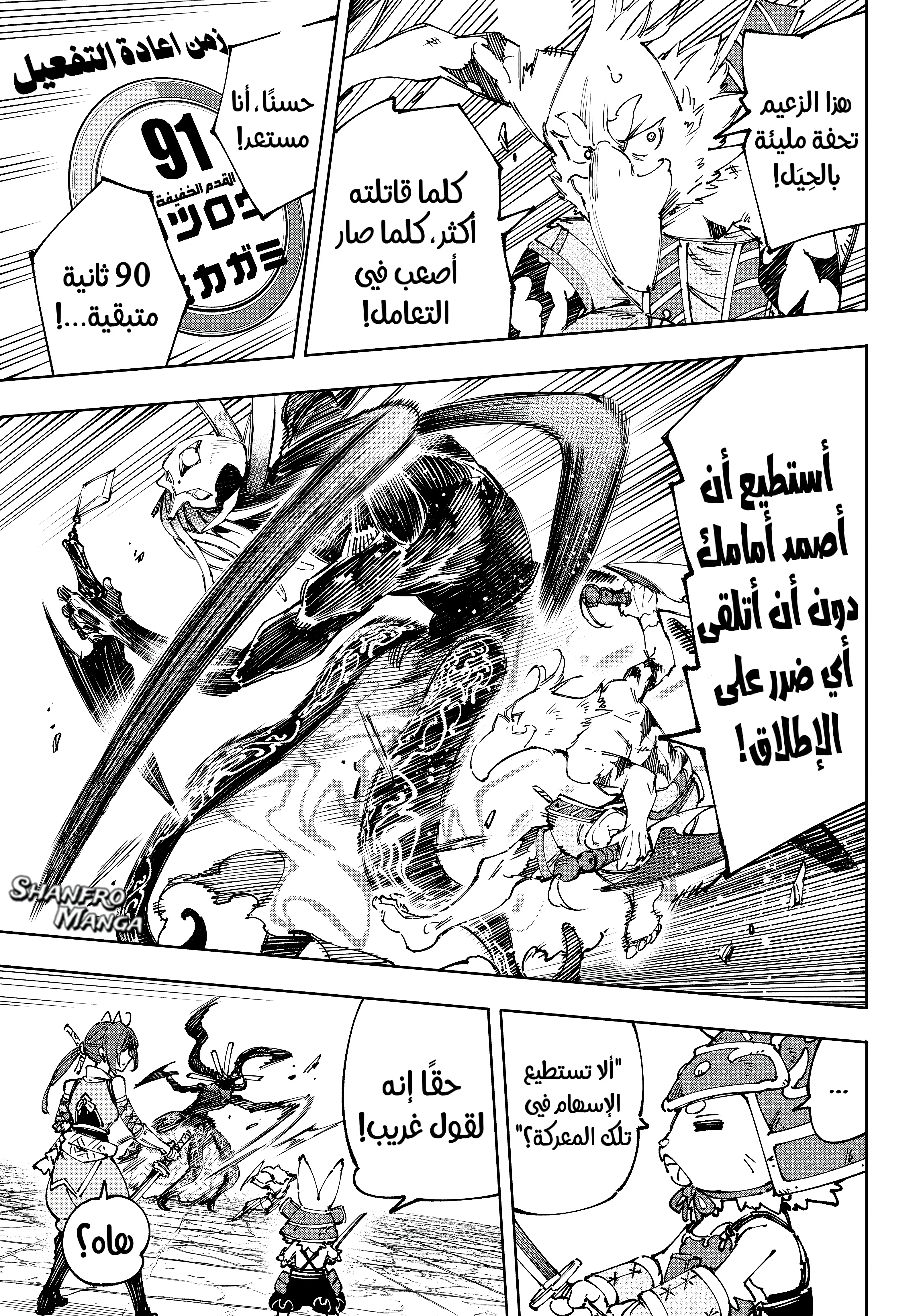 Read Shangri-La Frontier ~ Kusoge Hunter, Kamige ni Idoman to su AR Manga Online