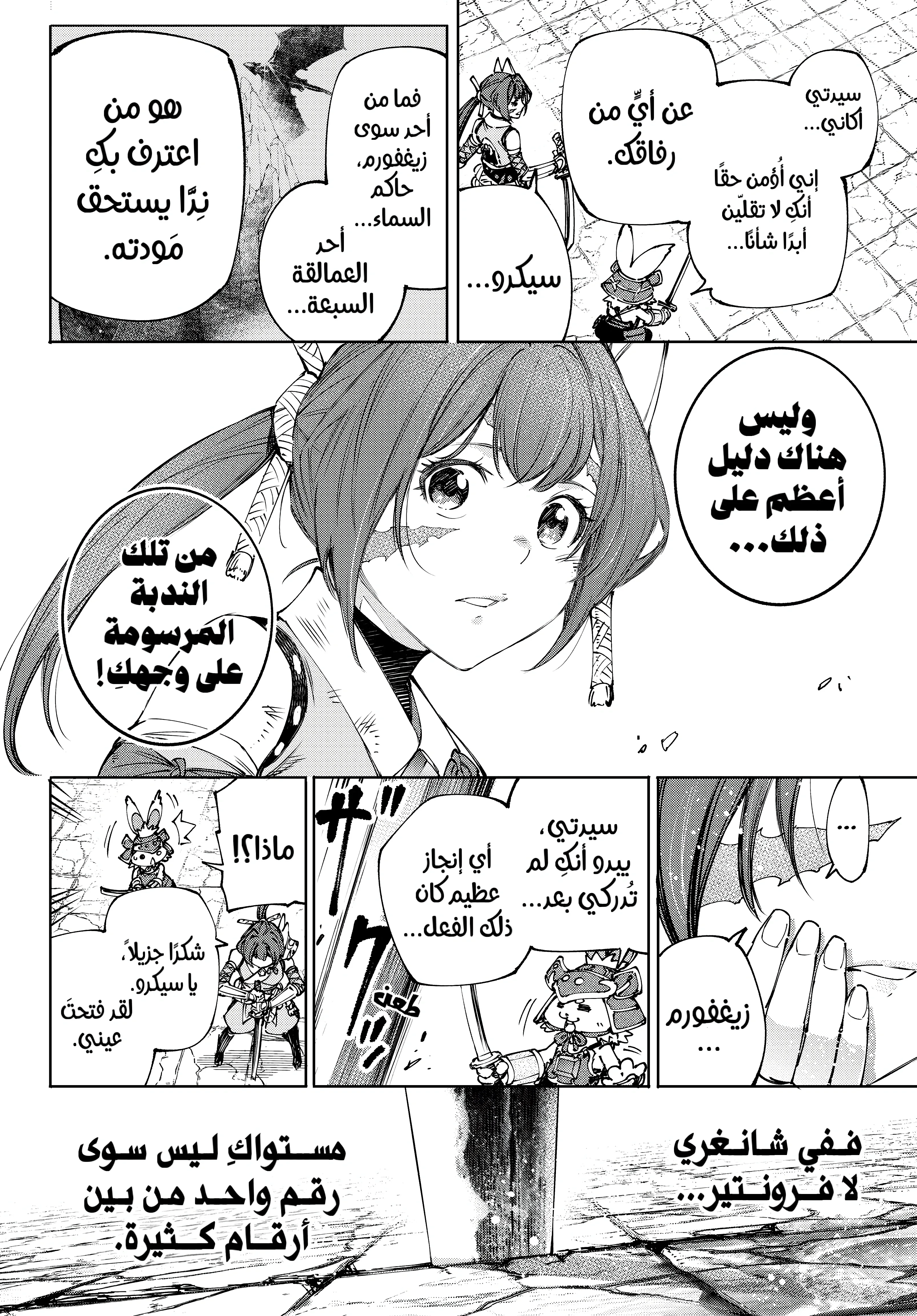 Read Shangri-La Frontier ~ Kusoge Hunter, Kamige ni Idoman to su AR Manga Online