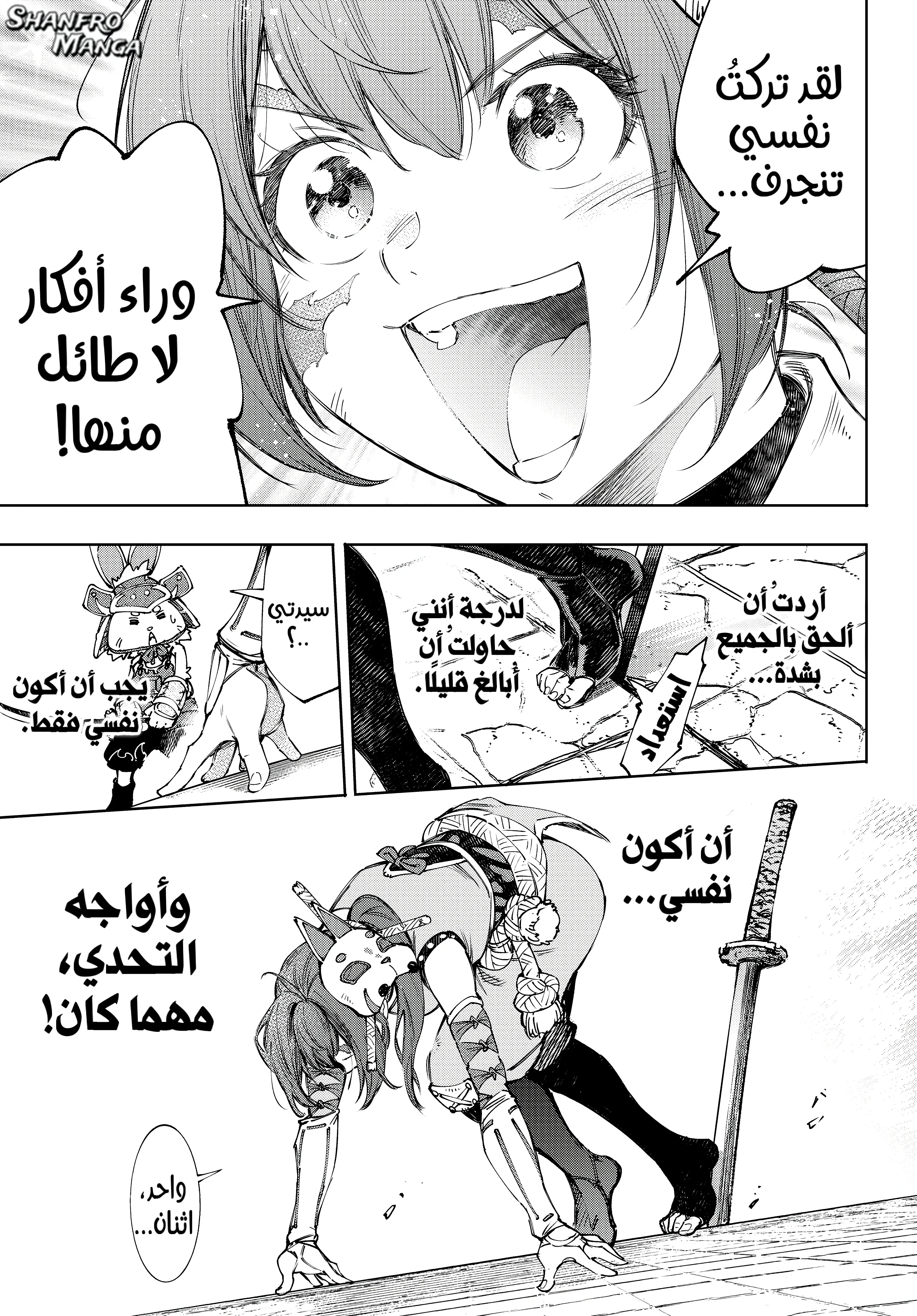 Read Shangri-La Frontier ~ Kusoge Hunter, Kamige ni Idoman to su AR Manga Online
